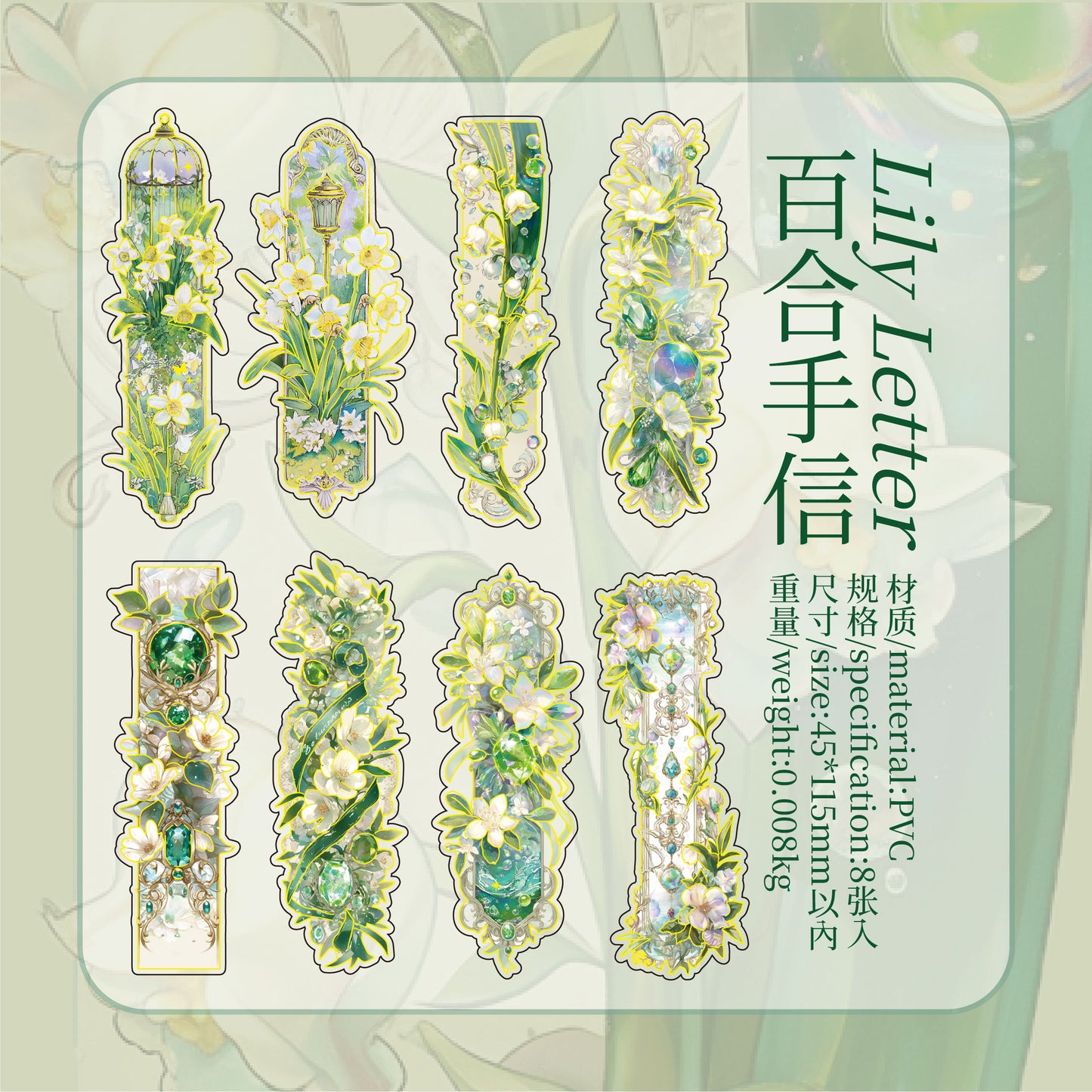 #02674 Vintage Flower Series Sticker