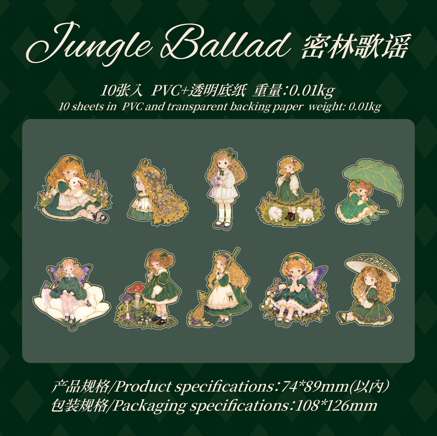 #02675 Fairy Tale Series Sticker