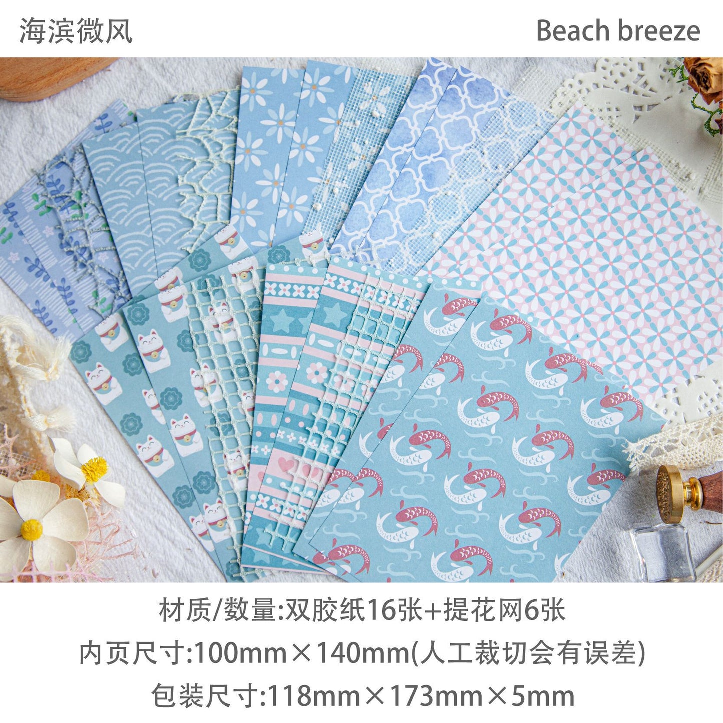 #02788 Mixed Texture Series Paper