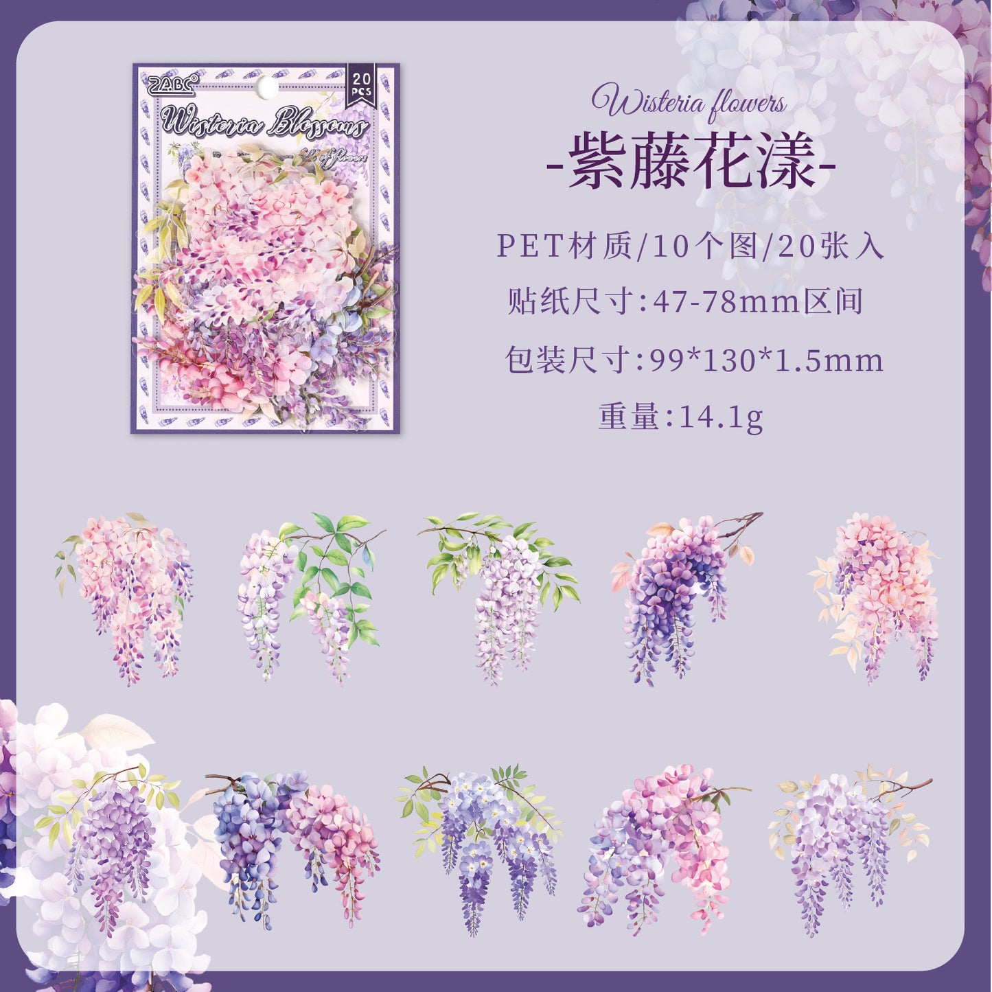 #02792 Flower Bundle Series Sticker