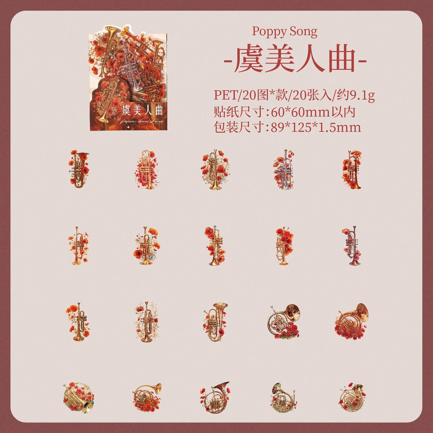 #02843 Flower Music Instrument Series Sticker