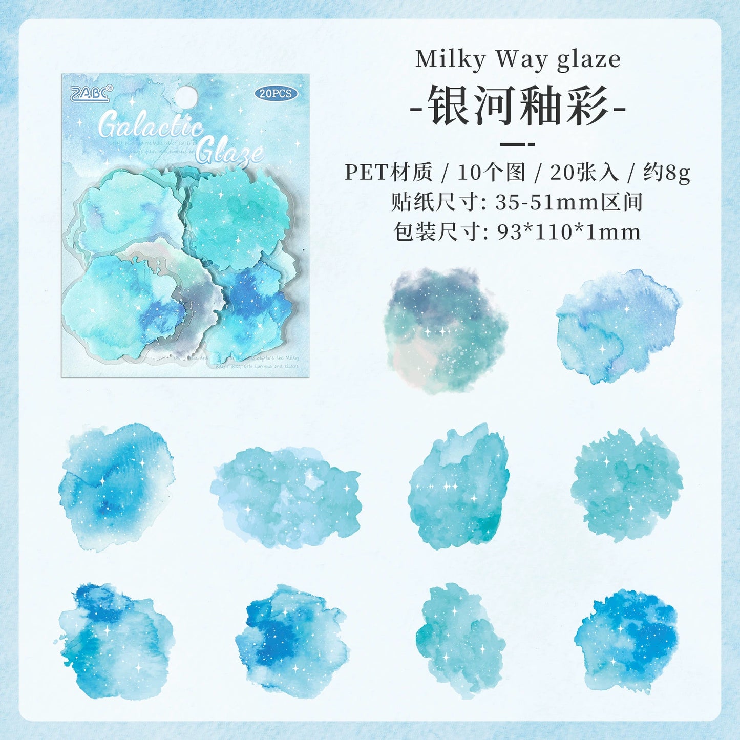 #02707 Colorful Cloud Series Sticker