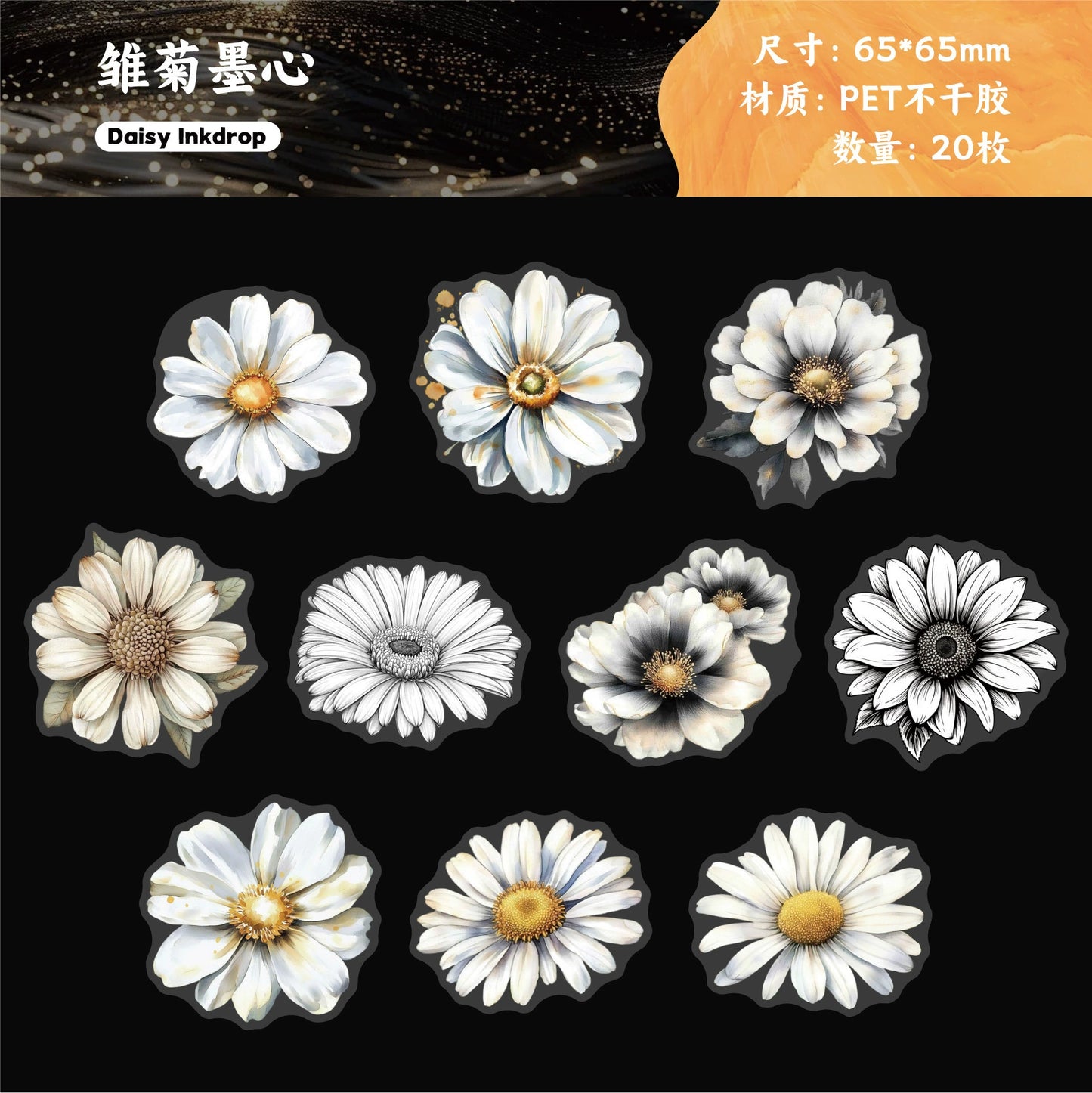 #02871 White Ink Flower Series Sticker