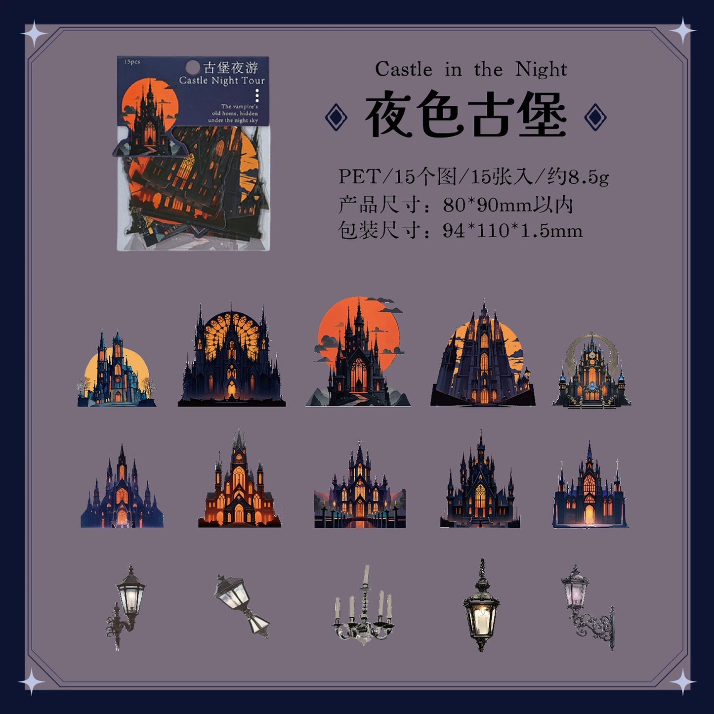 #02988 Castle Night Tour Series Sticker