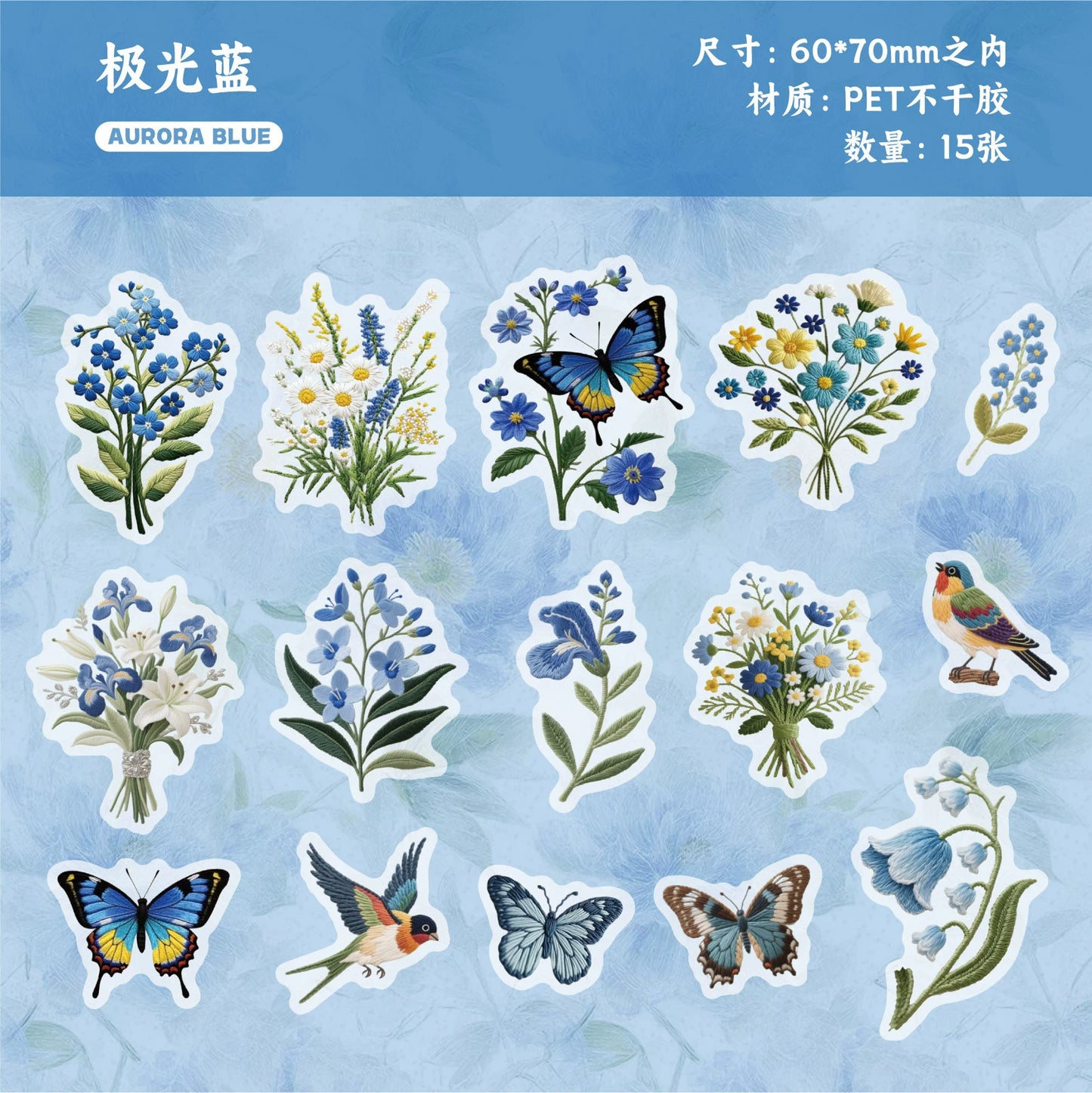 #02706 Embossed Flower Series Sticker