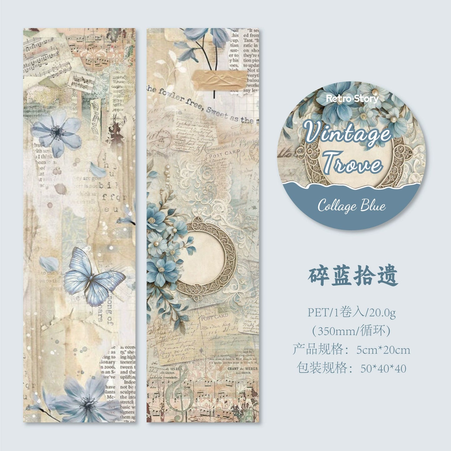 #03158 Vintage pieces Series Tape
