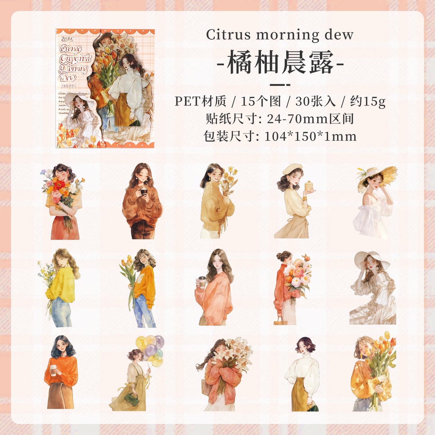 #02789 Flower Girl Series Sticker