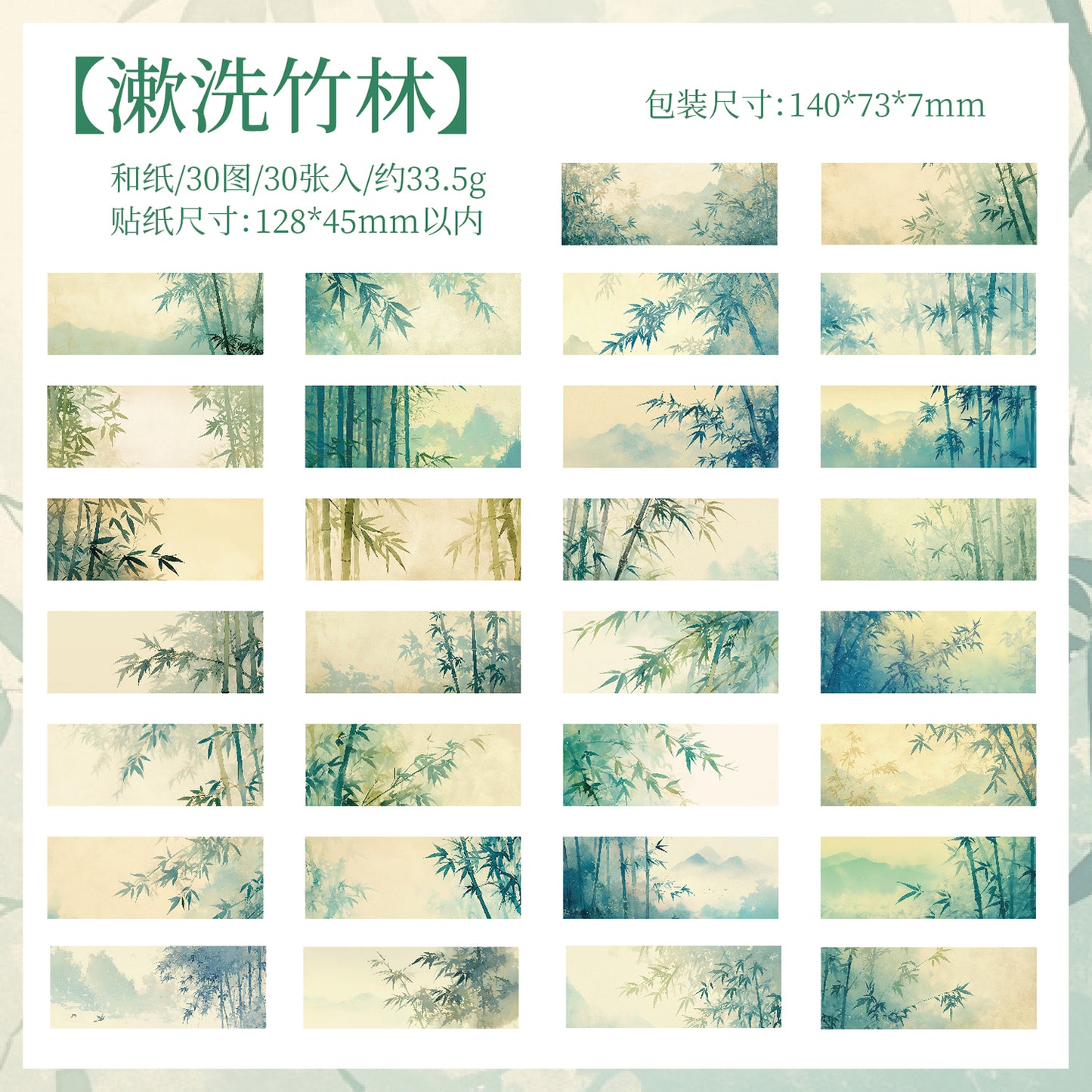 #02854 Natural Scenery Series Sticker Book