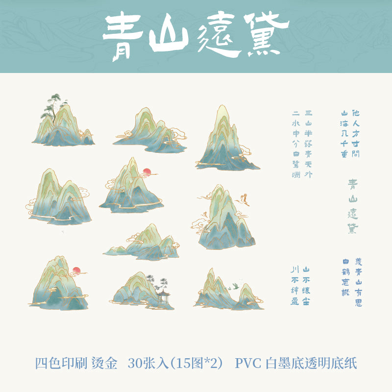 #02212 Mountain and Cloud Series Sticker