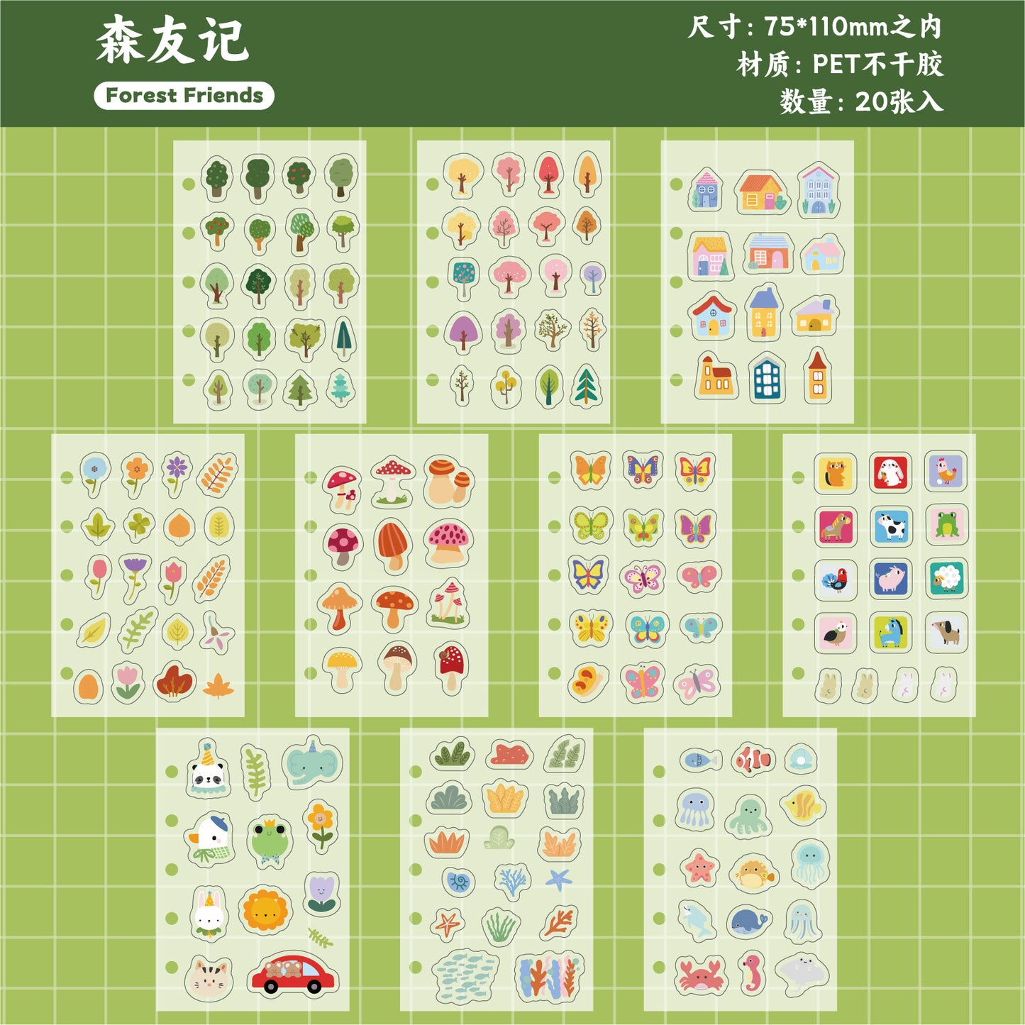 #02569 Cute Animal Series Sticker