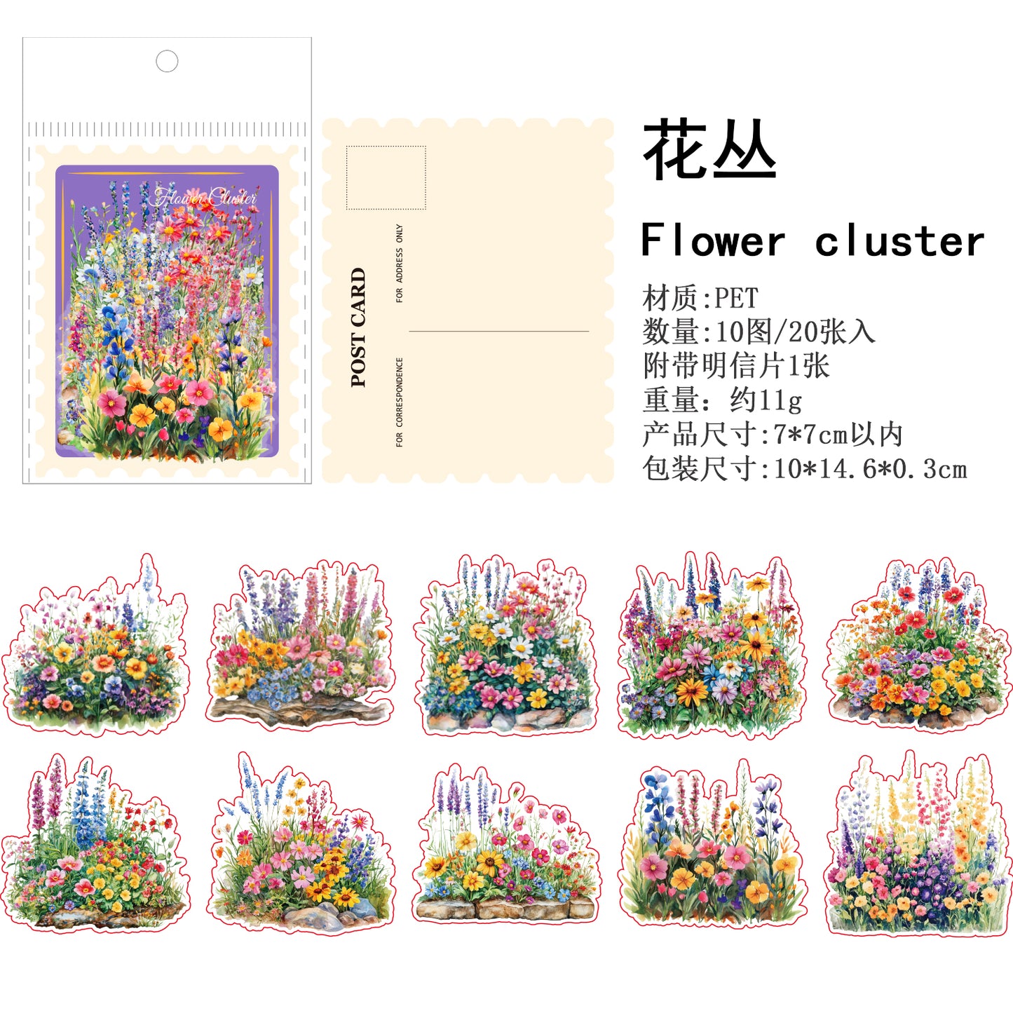#02142 Plant Scenery Series Sticker