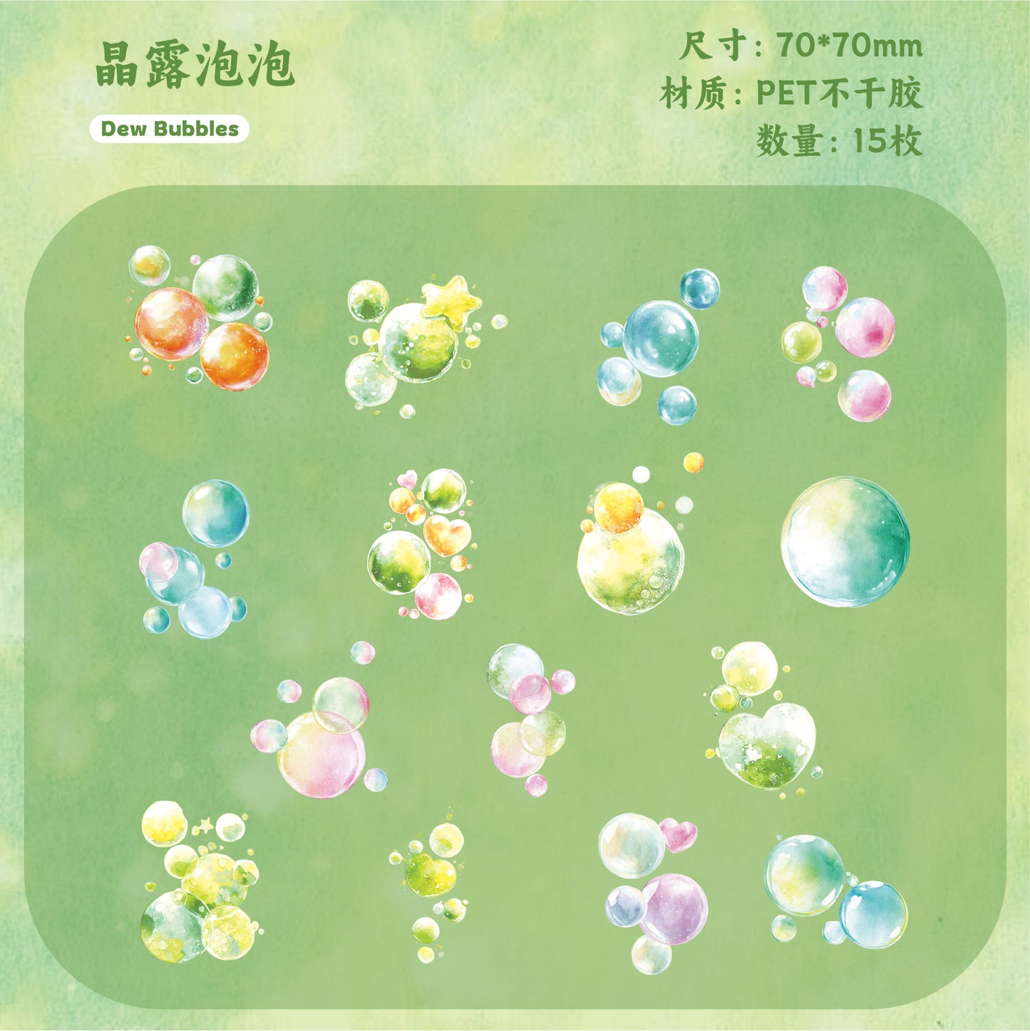 #02873 Fantasy Bubble Series Sticker