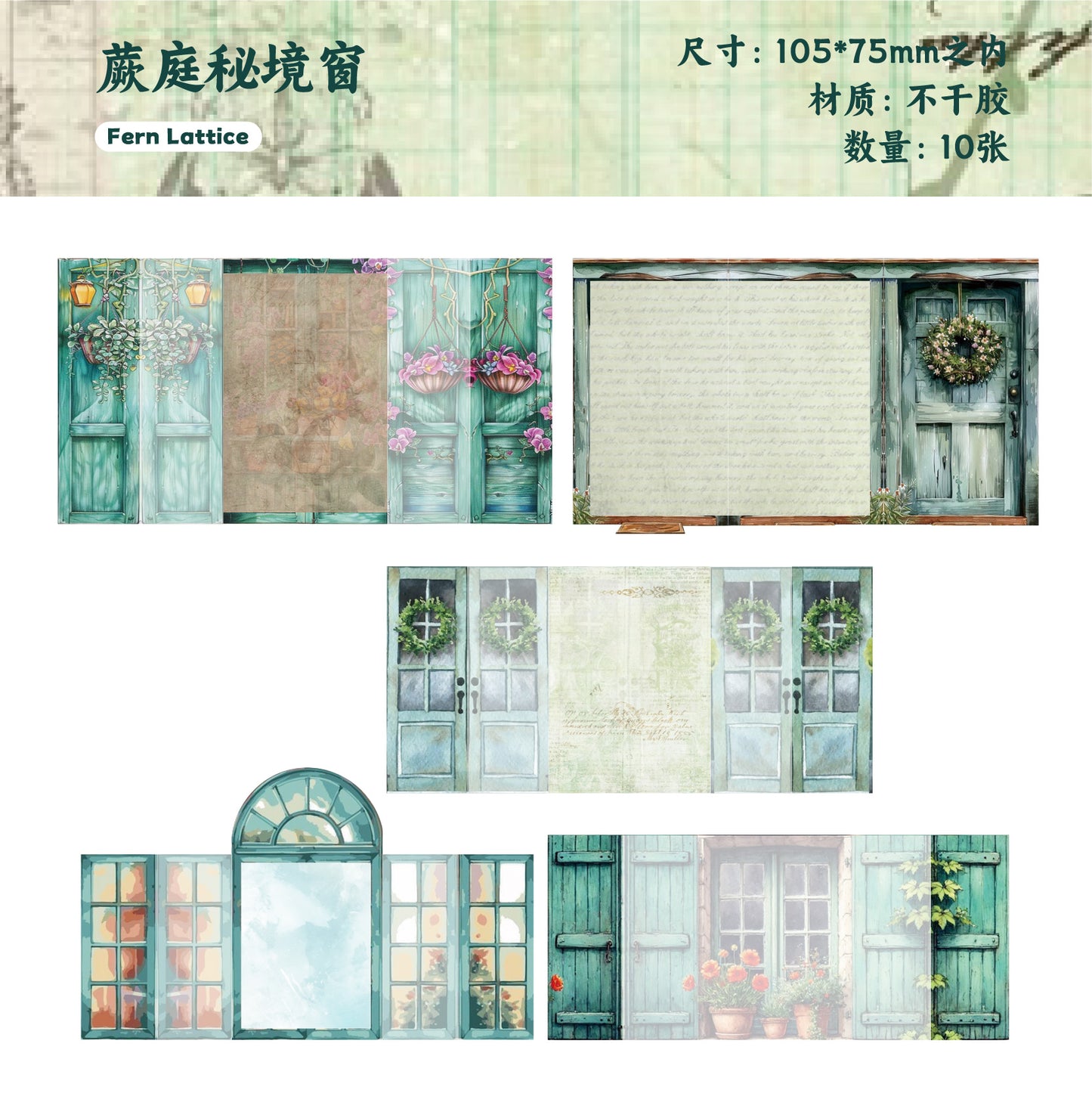 #02673 Colorful Window Series Sticker