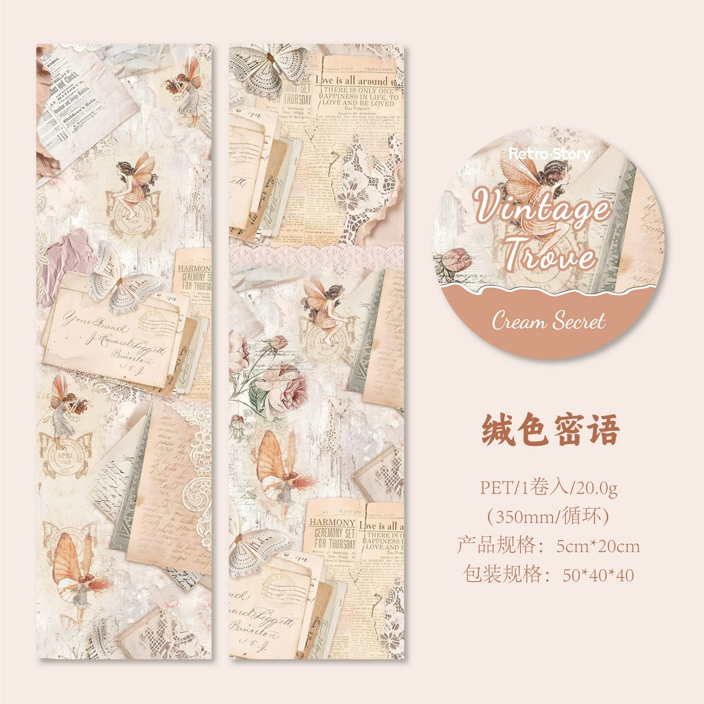 #03158 Vintage pieces Series Tape