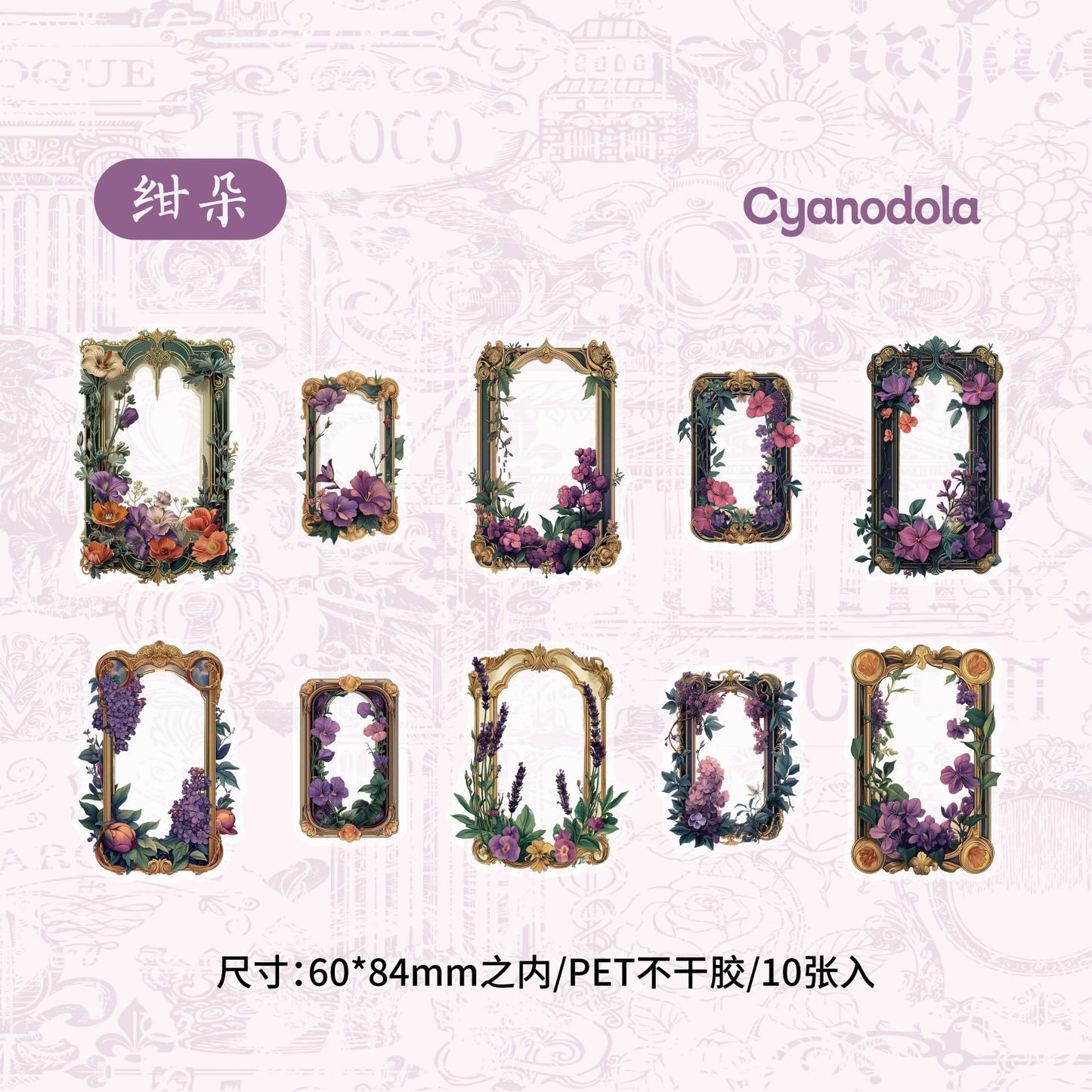 #02756 Flower Frame Series Sticker