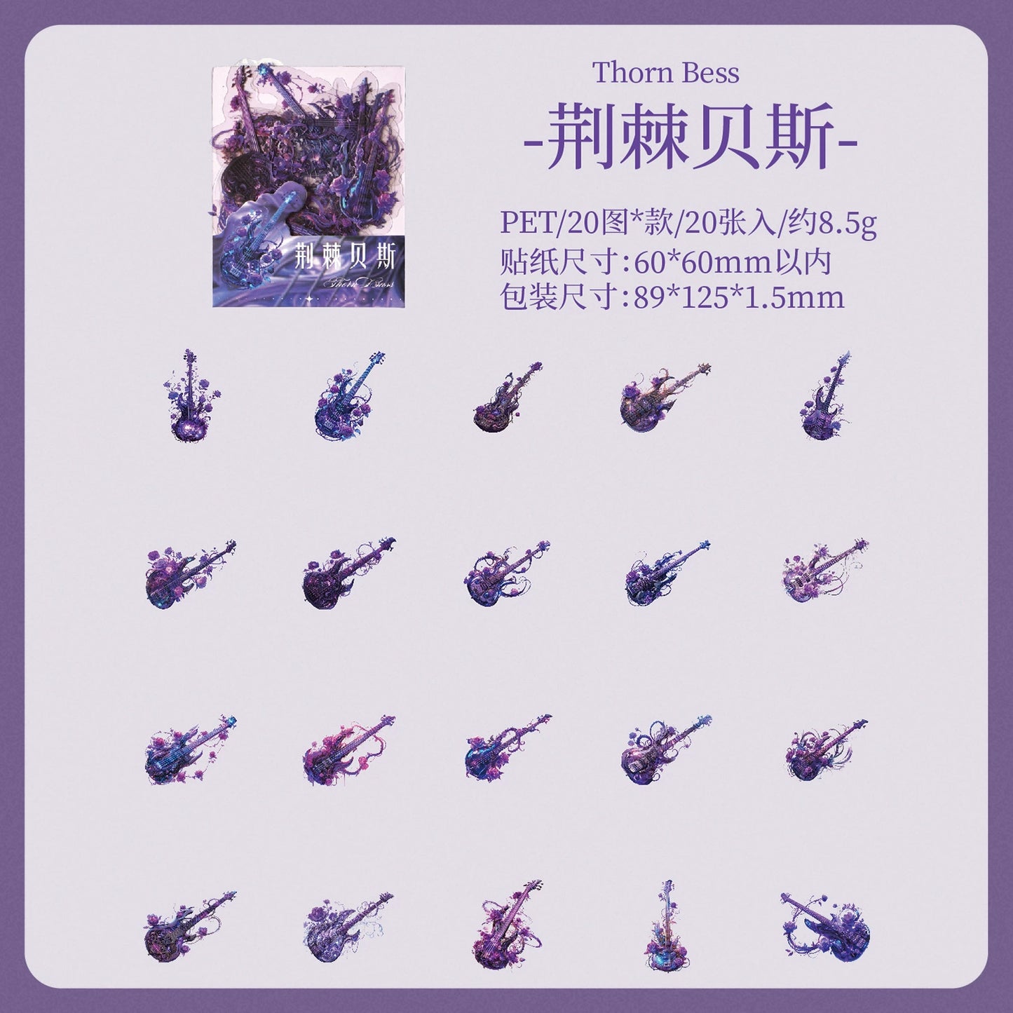 #02843 Flower Music Instrument Series Sticker