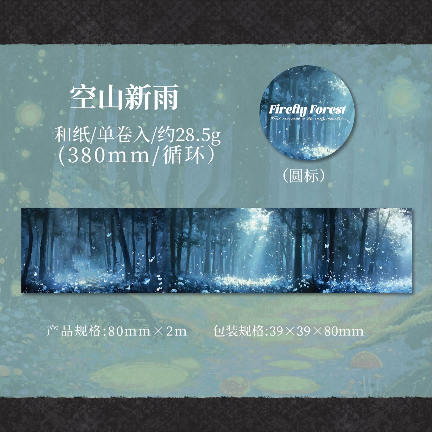 #03149 Fantasy Forest Series Tape