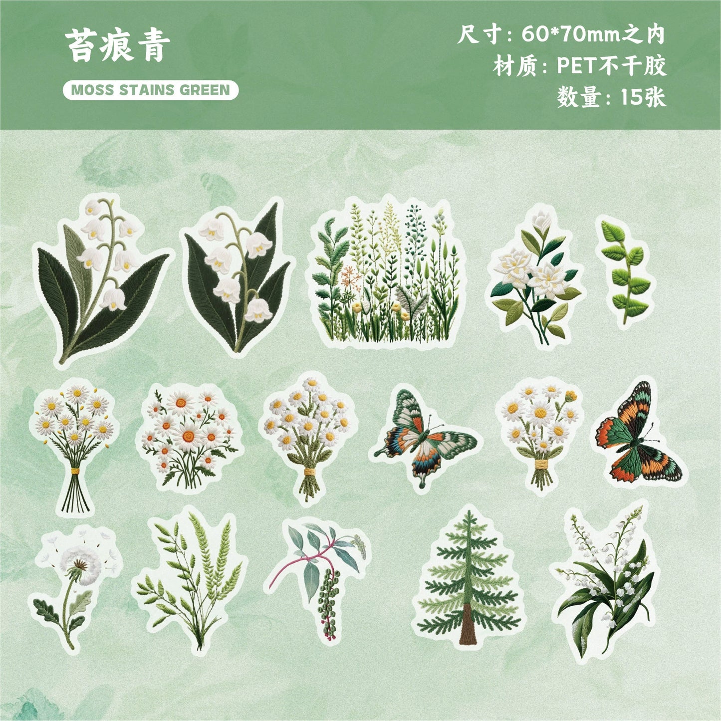 #02706 Embossed Flower Series Sticker