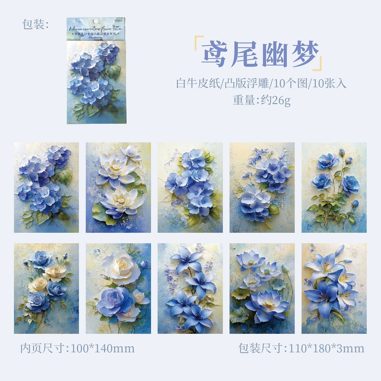 #02842 Embossed Flower Series Paper