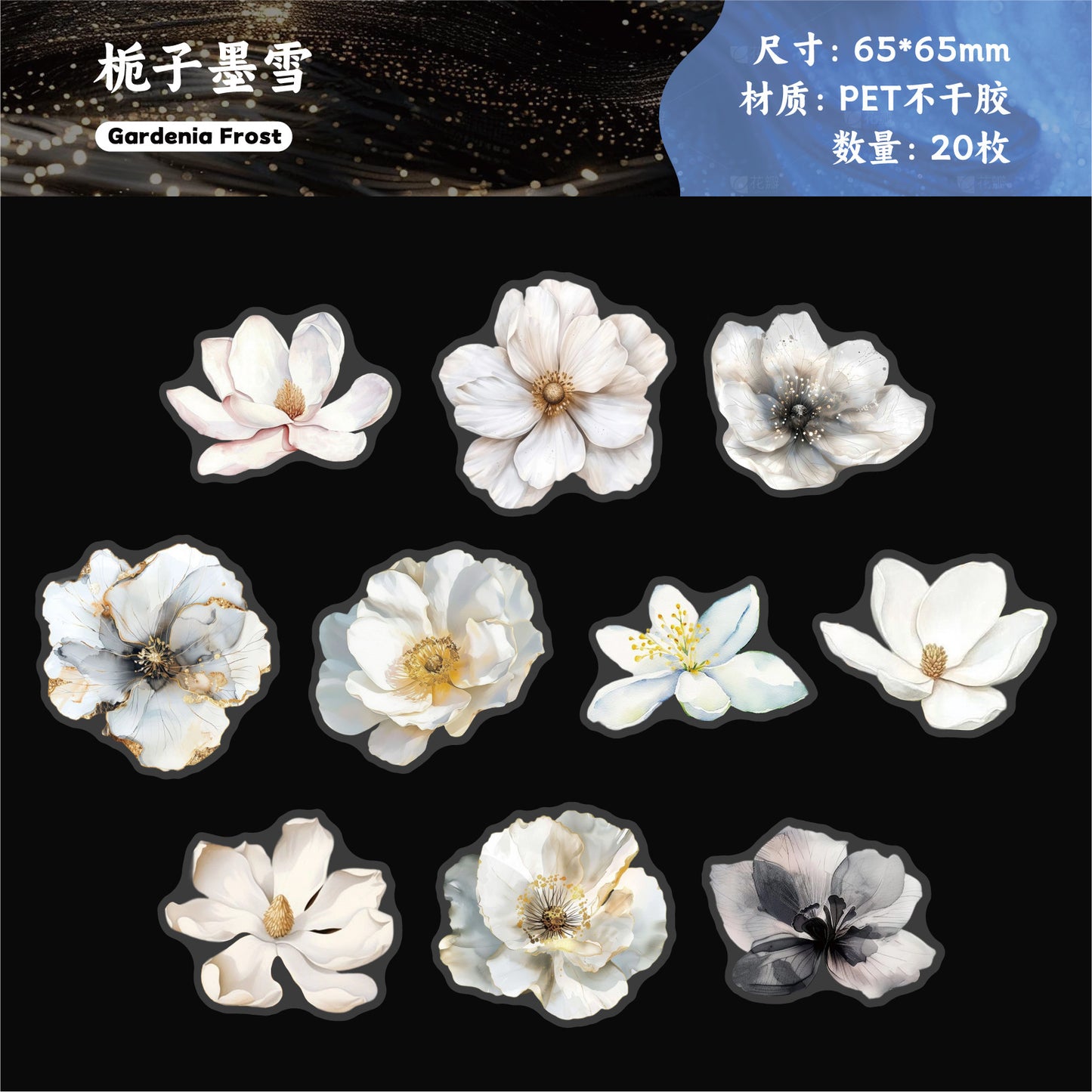 #02871 White Ink Flower Series Sticker