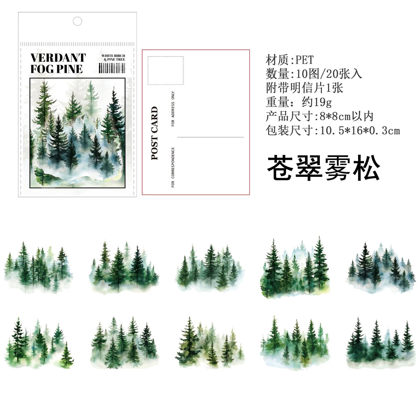 #02755 Forest Series Sticker