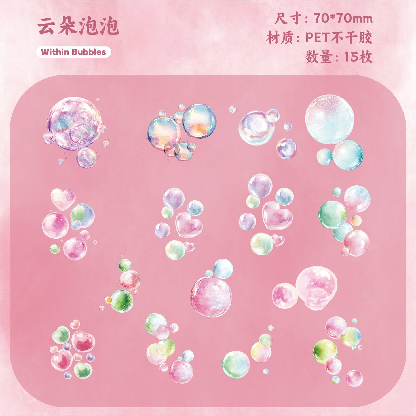 #02873 Fantasy Bubble Series Sticker