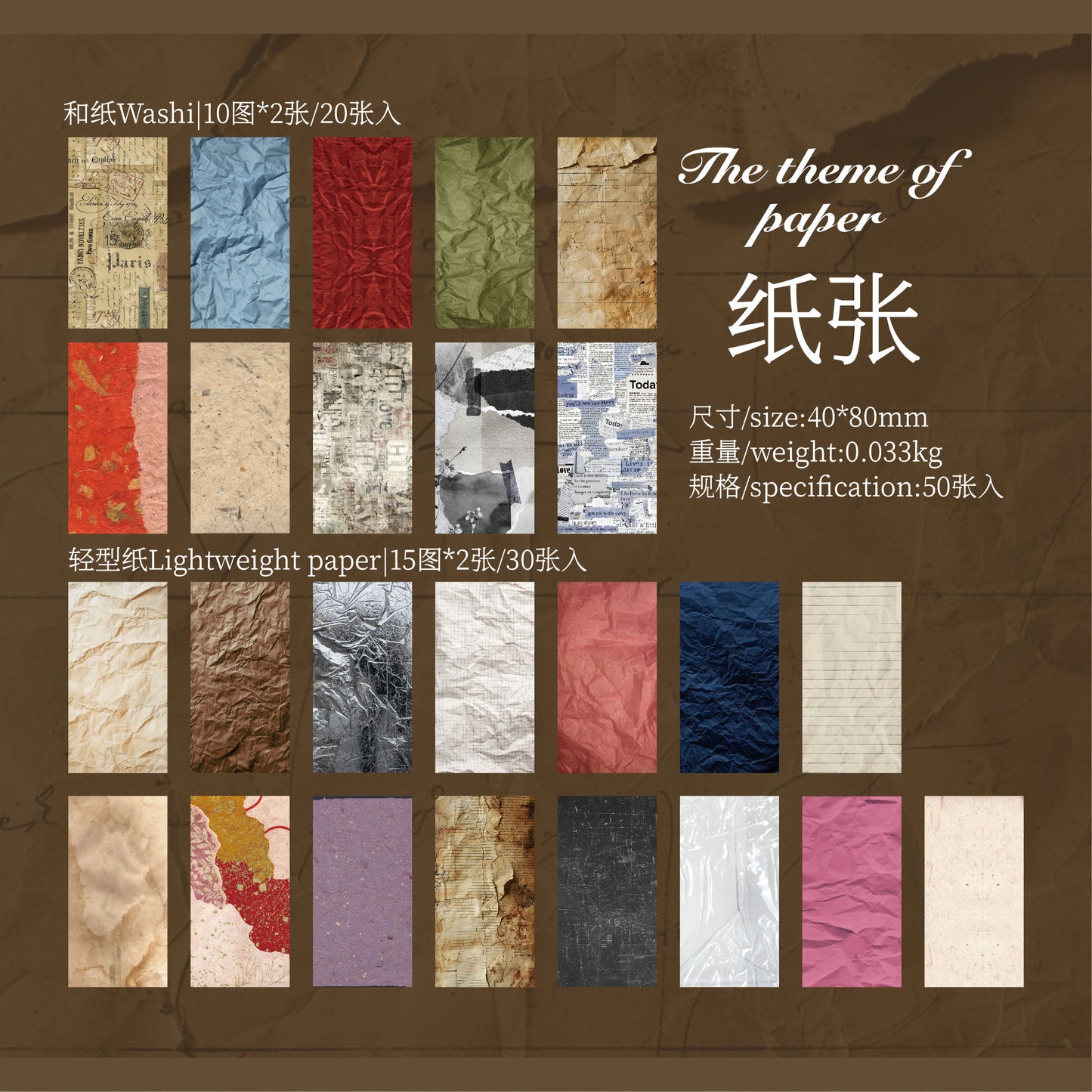 #02586 Wallpaper Series Sticker