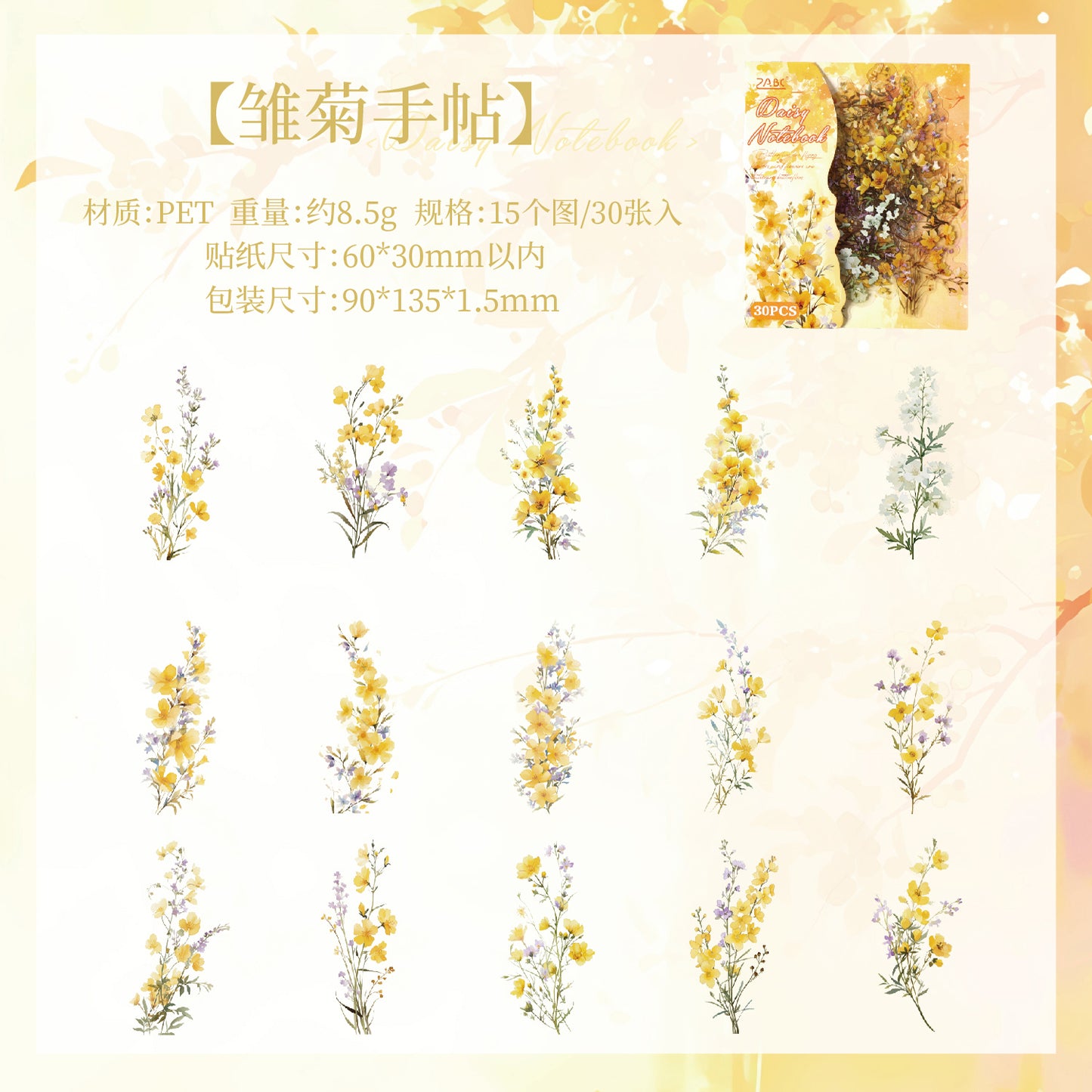 #02869 Flower Branch Series Sticker