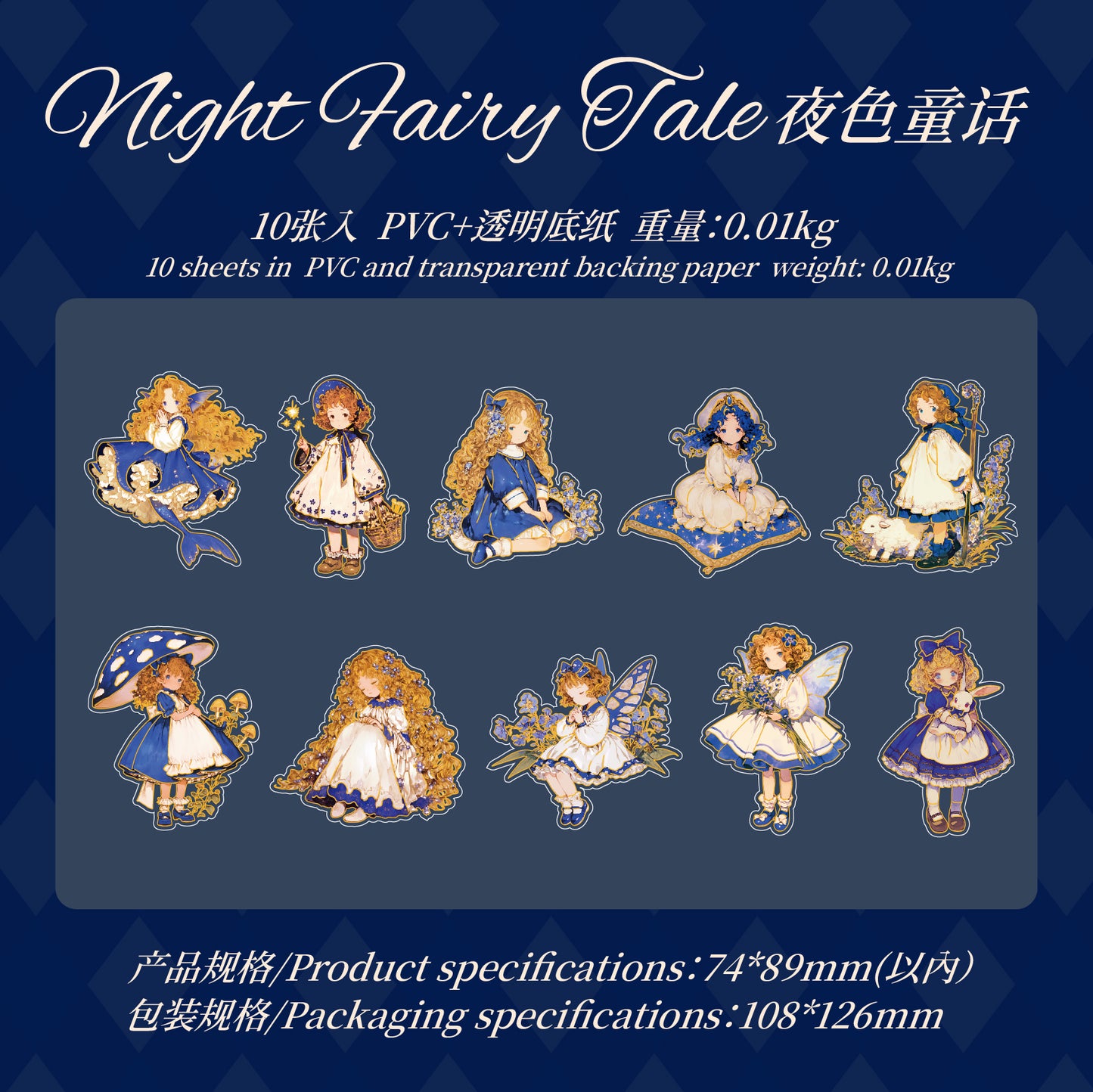 #02675 Fairy Tale Series Sticker