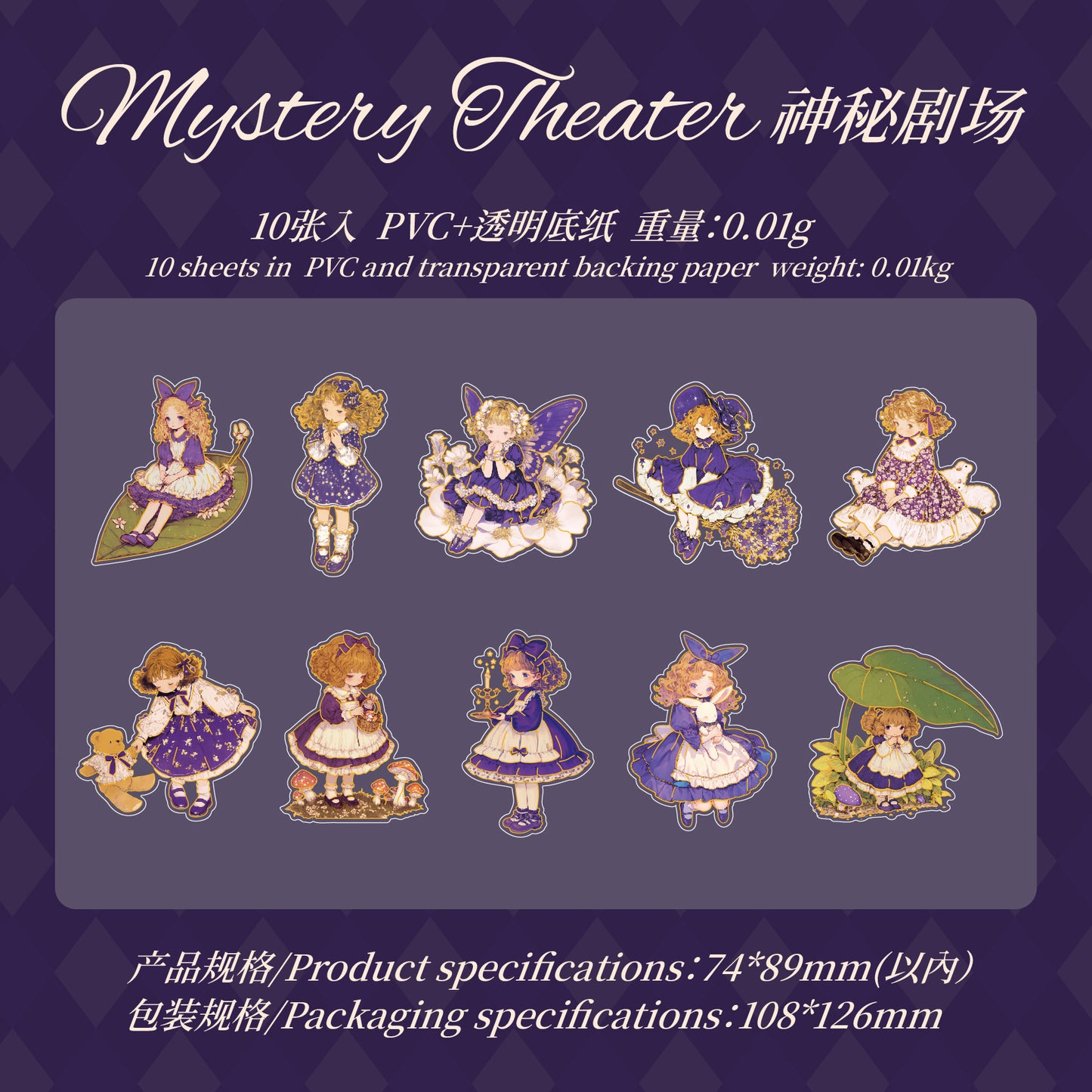 #02675 Fairy Tale Series Sticker