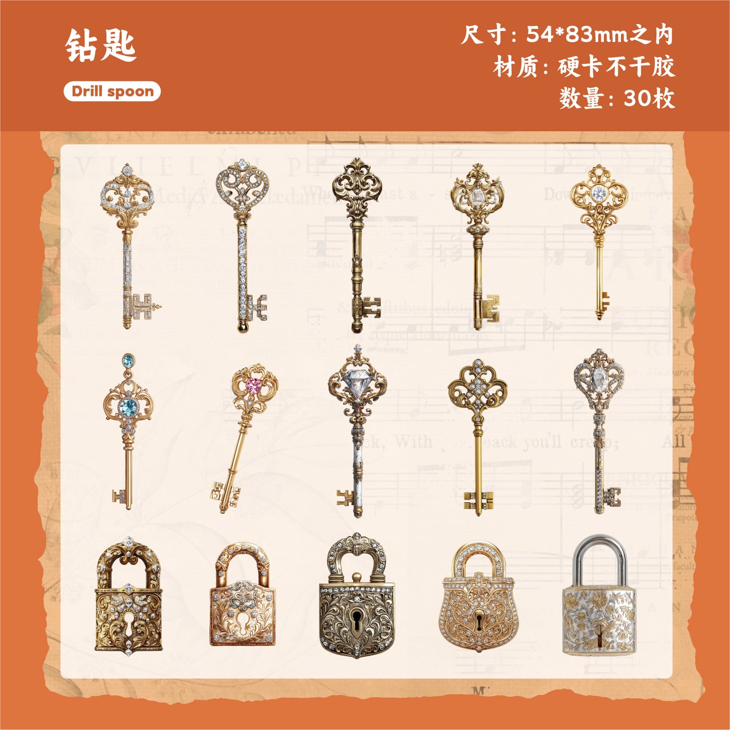 #02551 Vintage Lock/Key Series Sticker