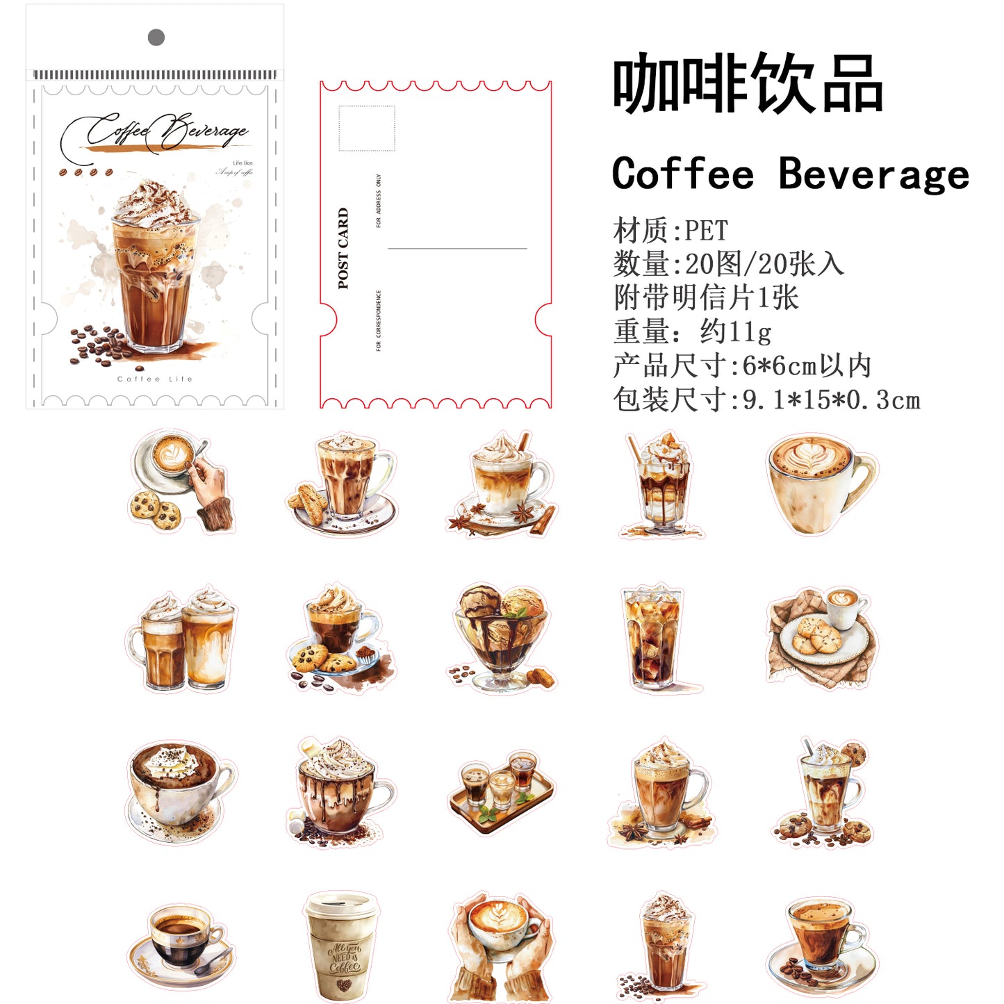 #02464 Coffe Series Sticker