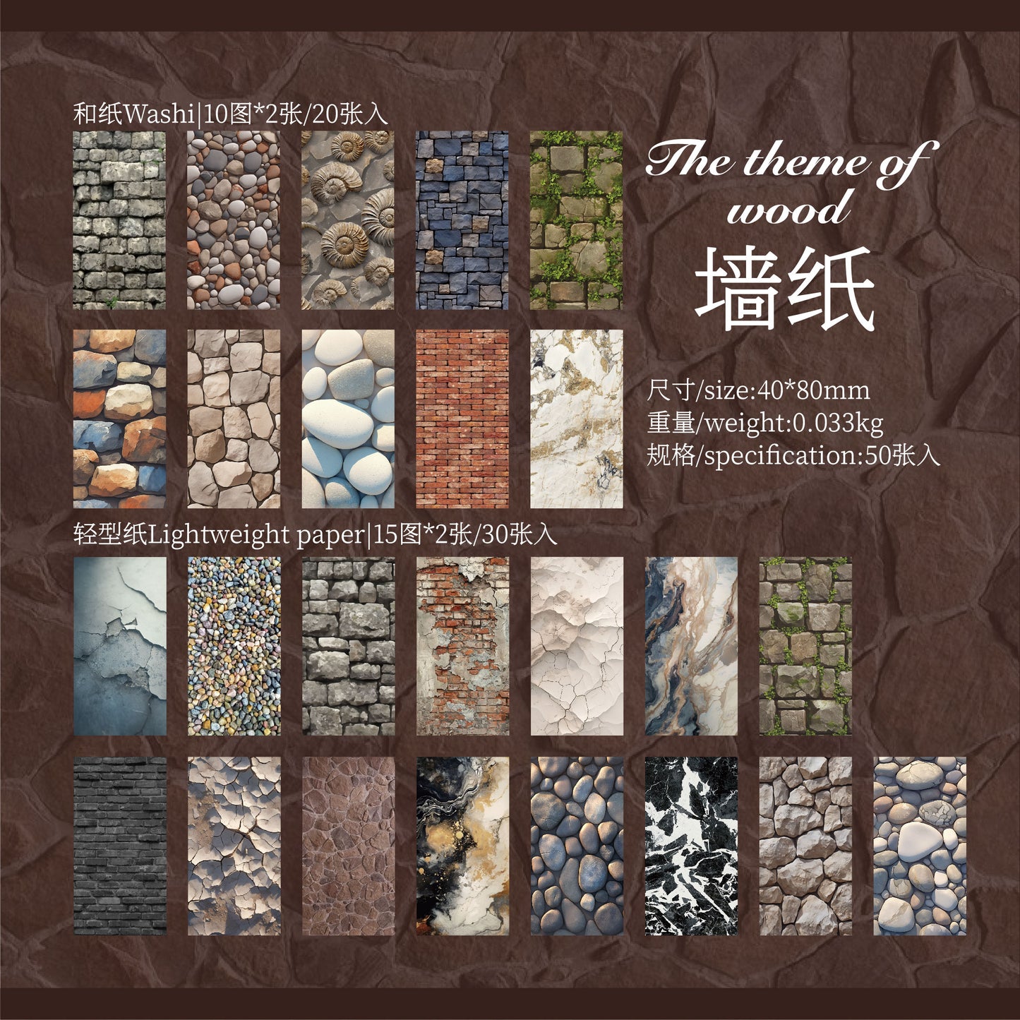 #02586 Wallpaper Series Sticker