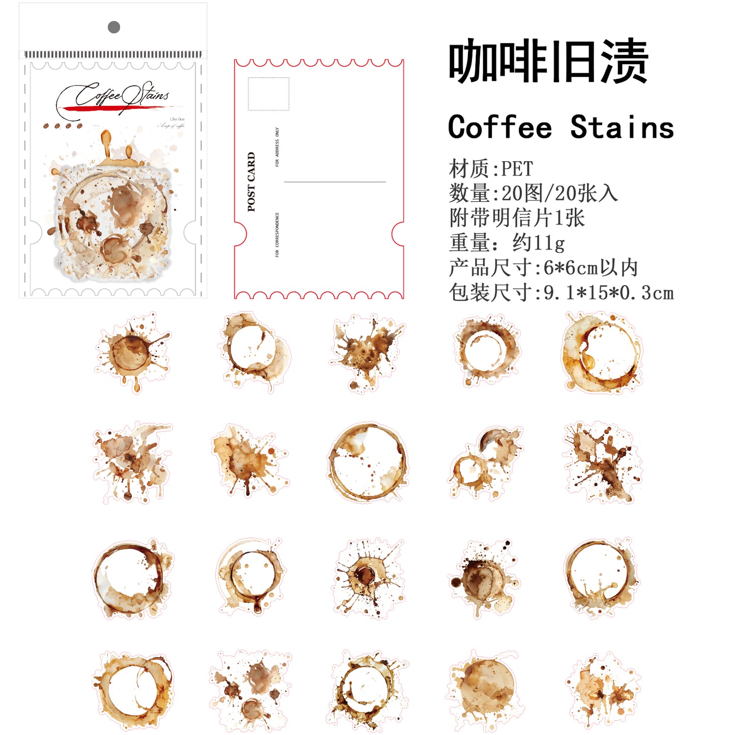 #02464 Coffe Series Sticker