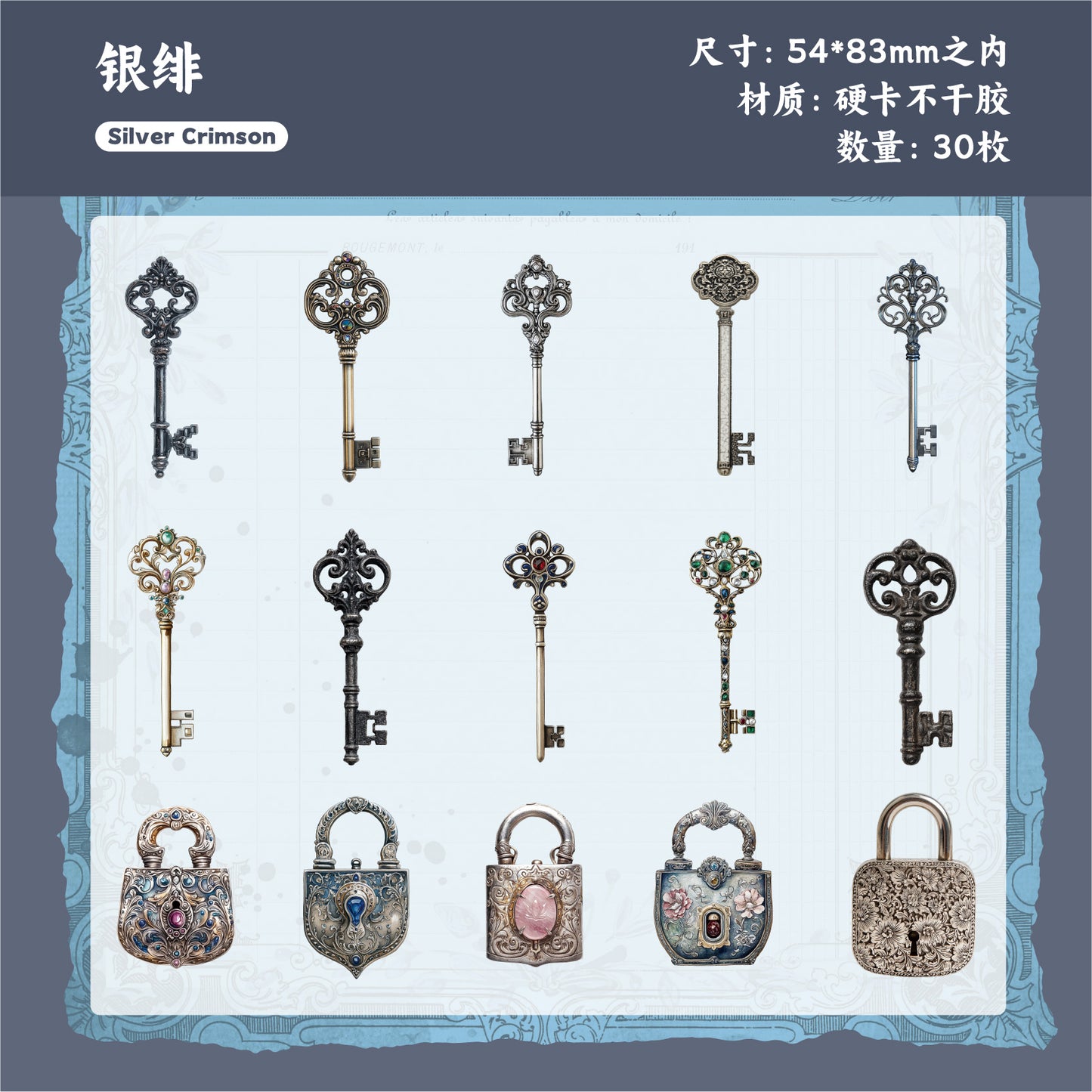 #02551 Vintage Lock/Key Series Sticker
