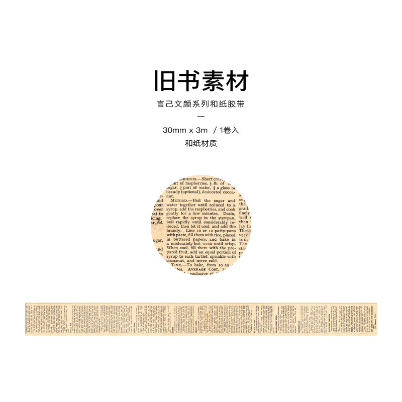 #03049 Retro Newspaper Series Tape