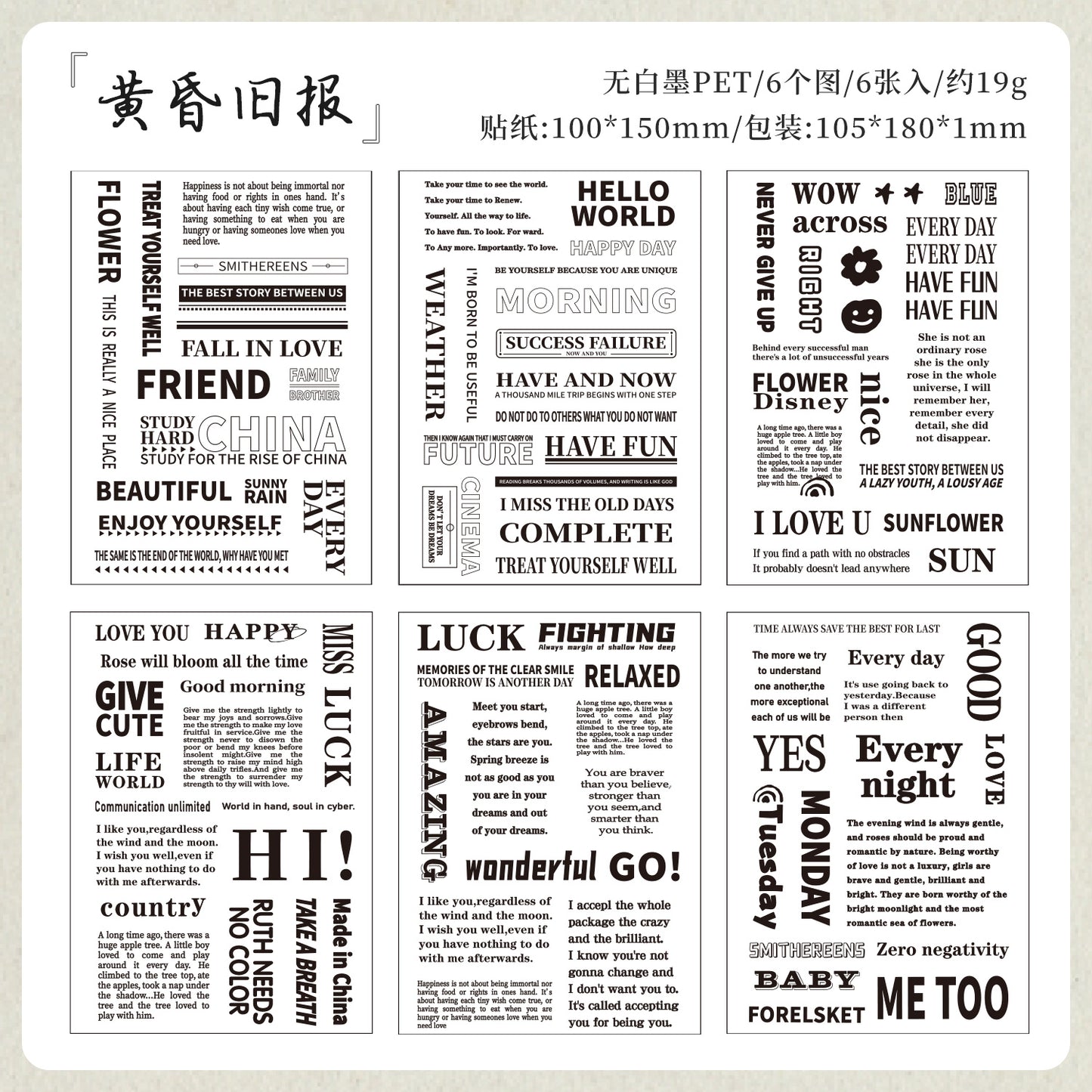 #02631 Vintage Record Series Sticker
