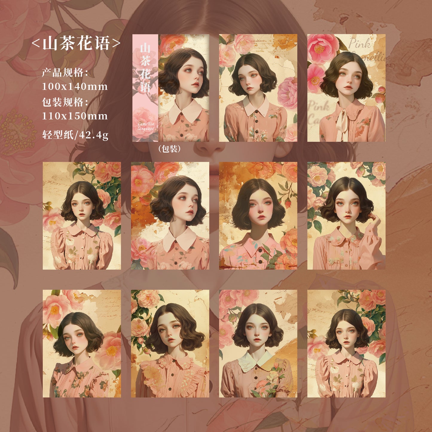 #02397 Vintage Portrait Series Material Paper