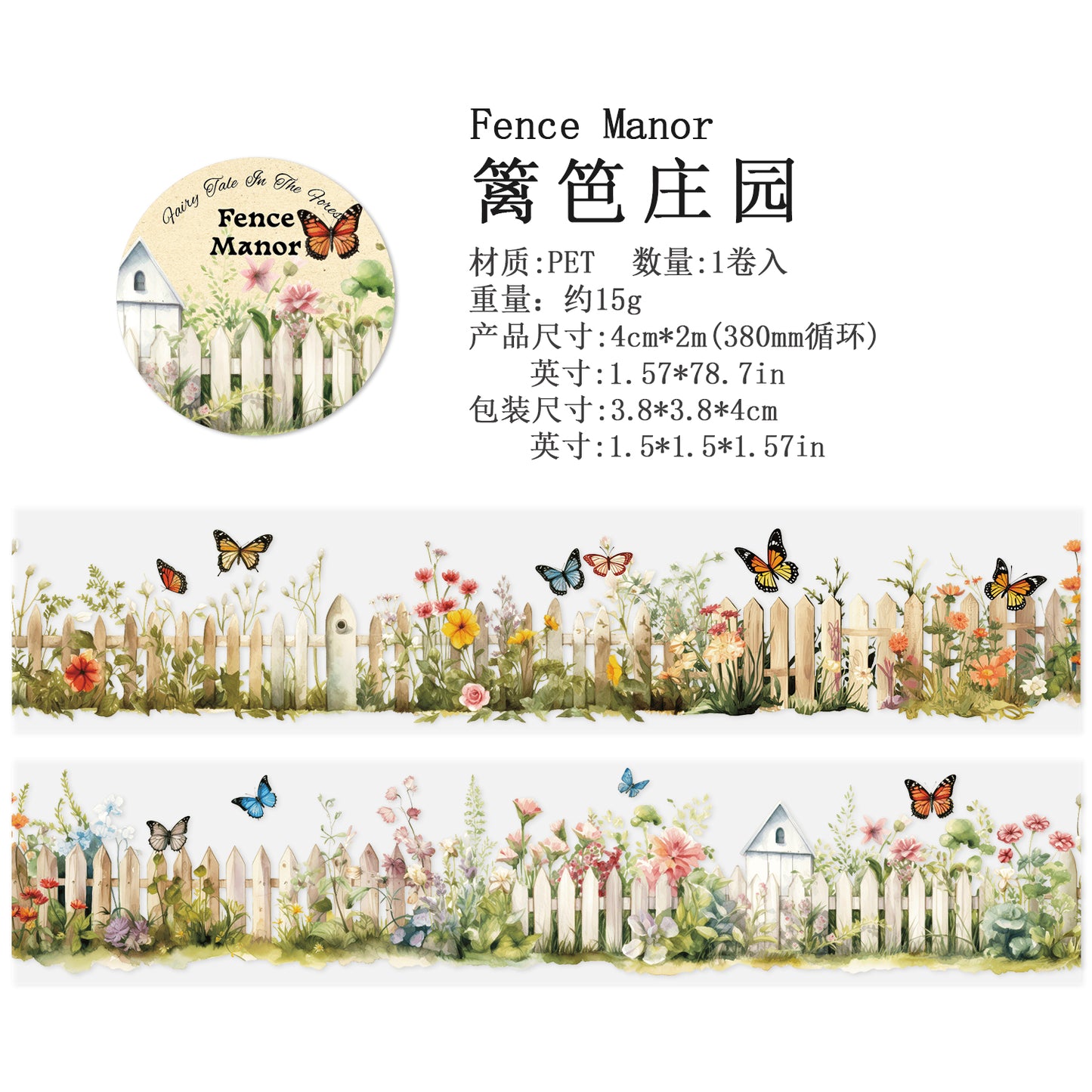 #03025 Fairy Tale in the Forest Series Tape