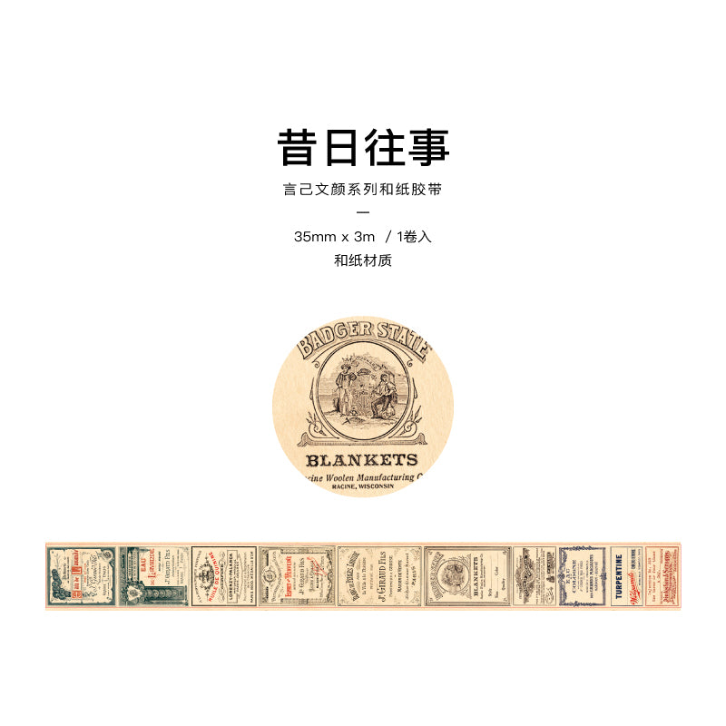 #03049 Retro Newspaper Series Tape