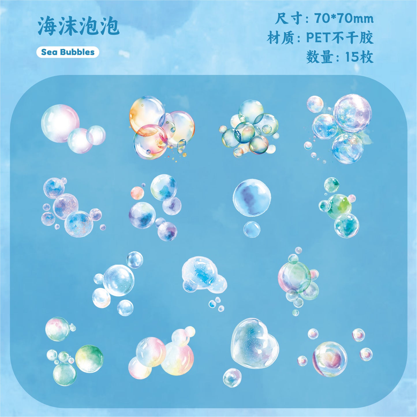 #02873 Fantasy Bubble Series Sticker