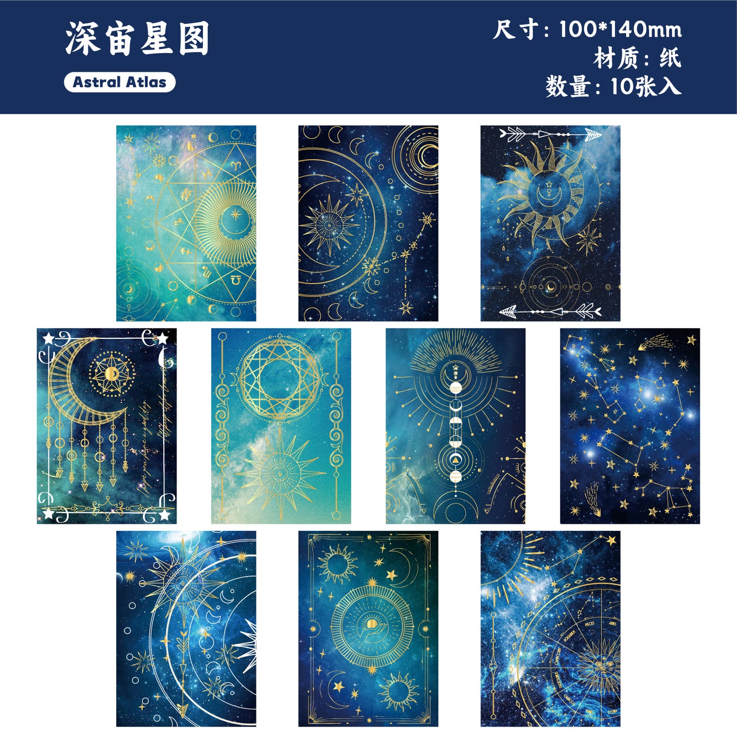 #02555 Mystery Starry Series Material Paper