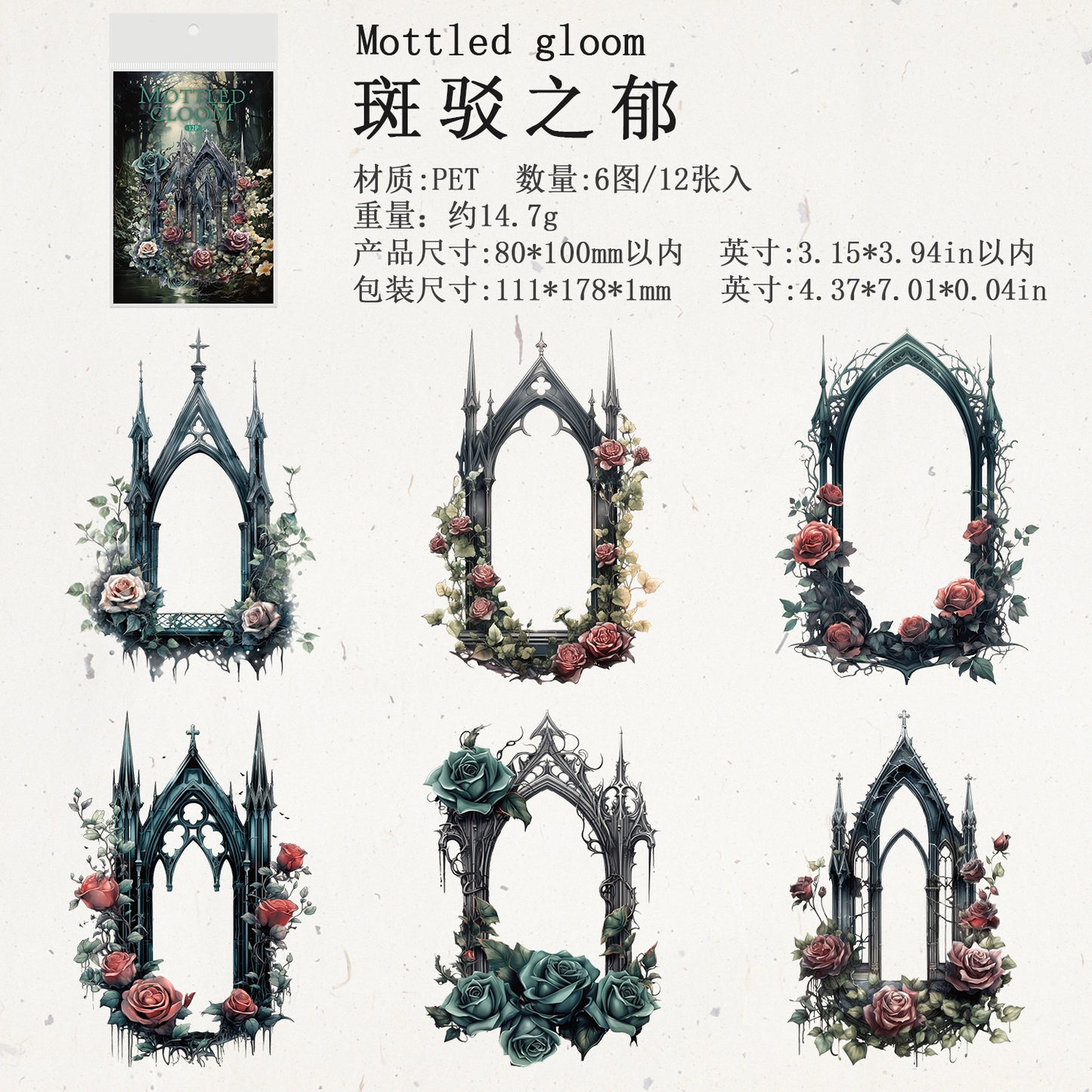 #02537 Gothic Window Frame Series Sticker