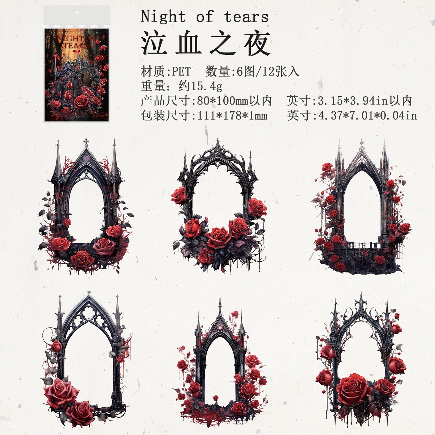 #02537 Gothic Window Frame Series Sticker