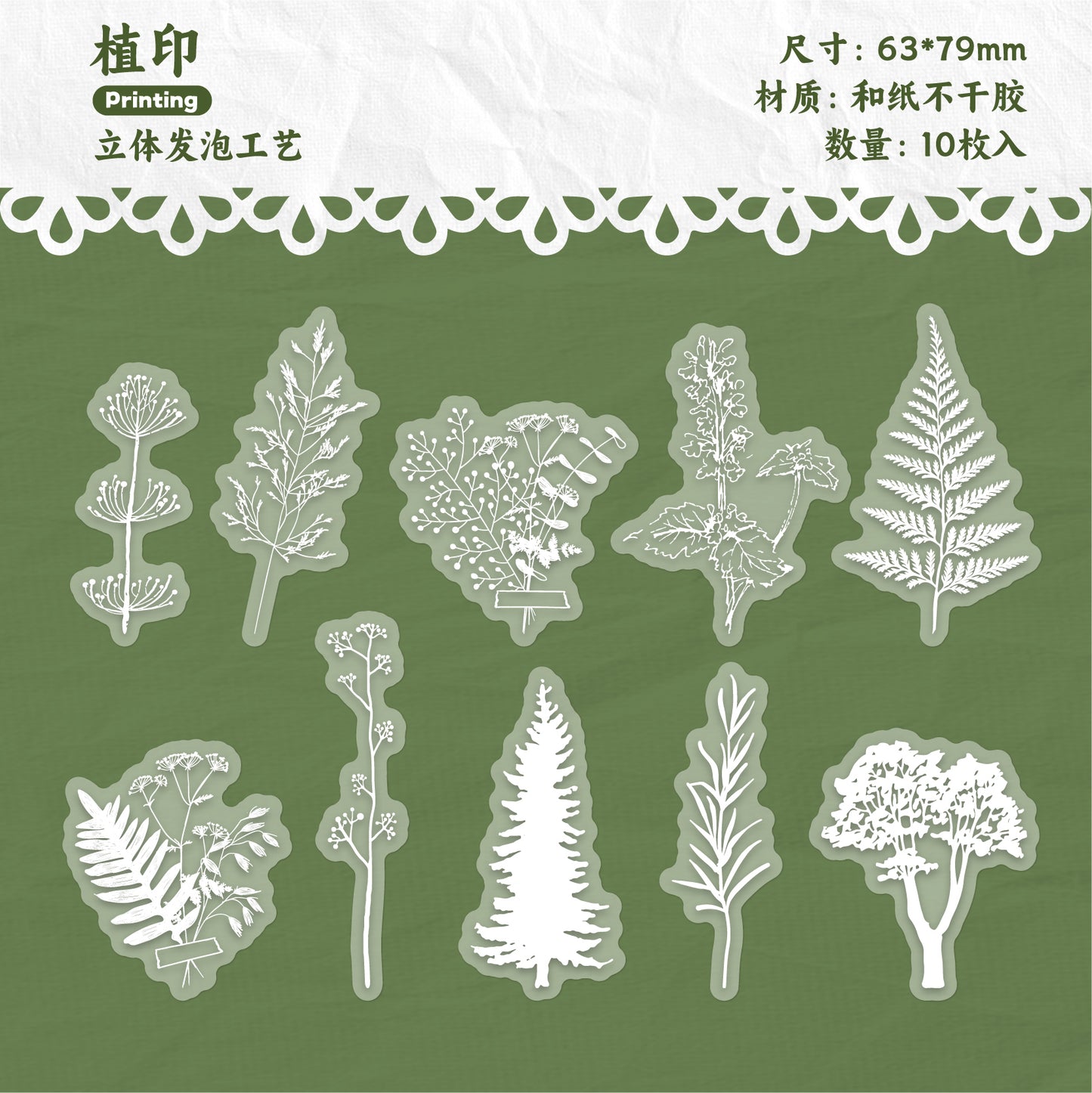 #02200 Mist Flower/Butterfly/Lace Series Sticker