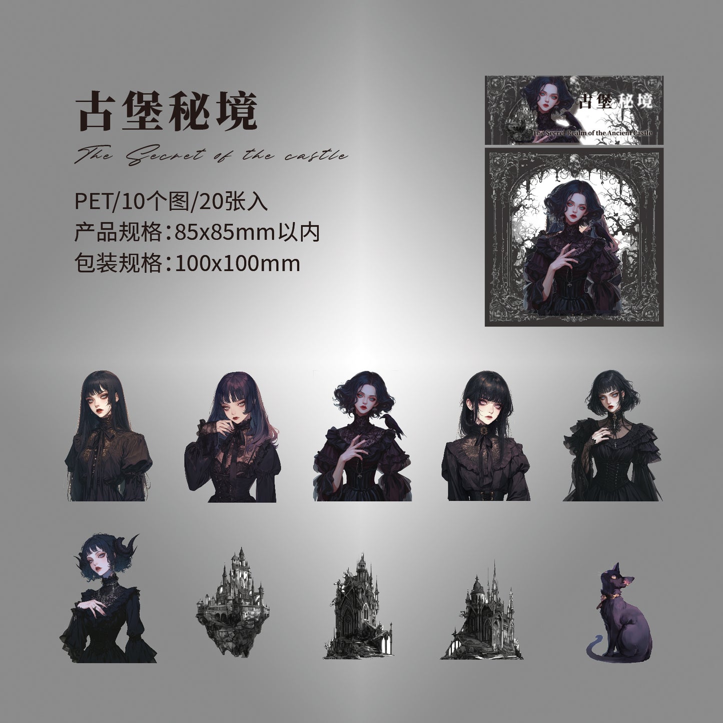 #02146 Secret Contract Series Sticker