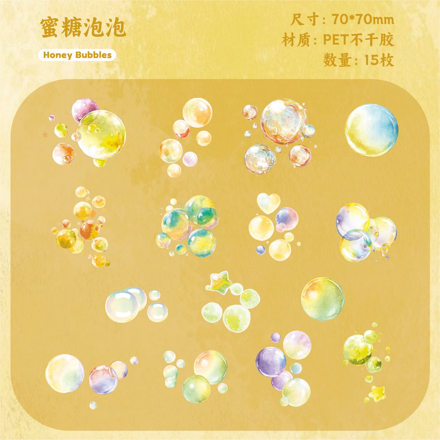 #02873 Fantasy Bubble Series Sticker