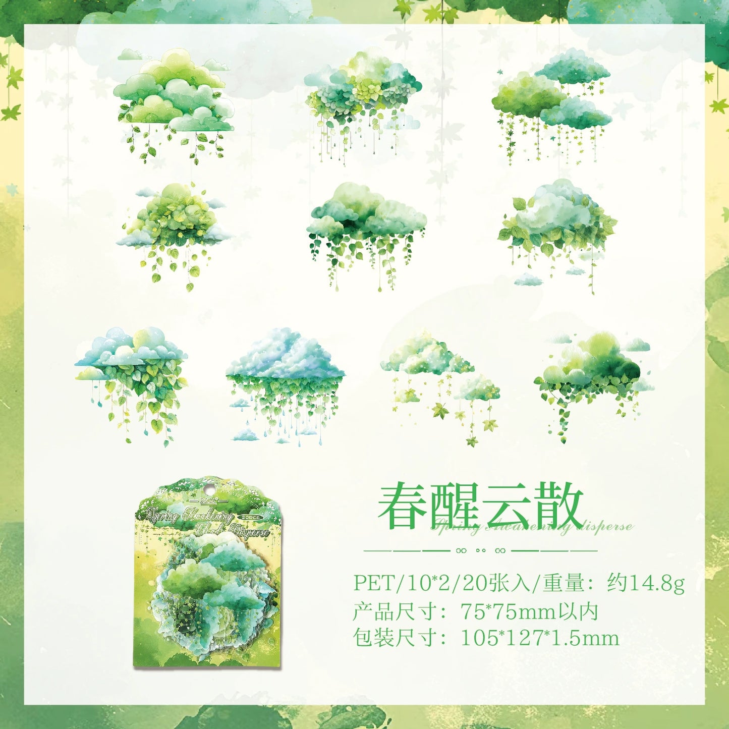B5#20366 Fantasy Cloud Series Sticker