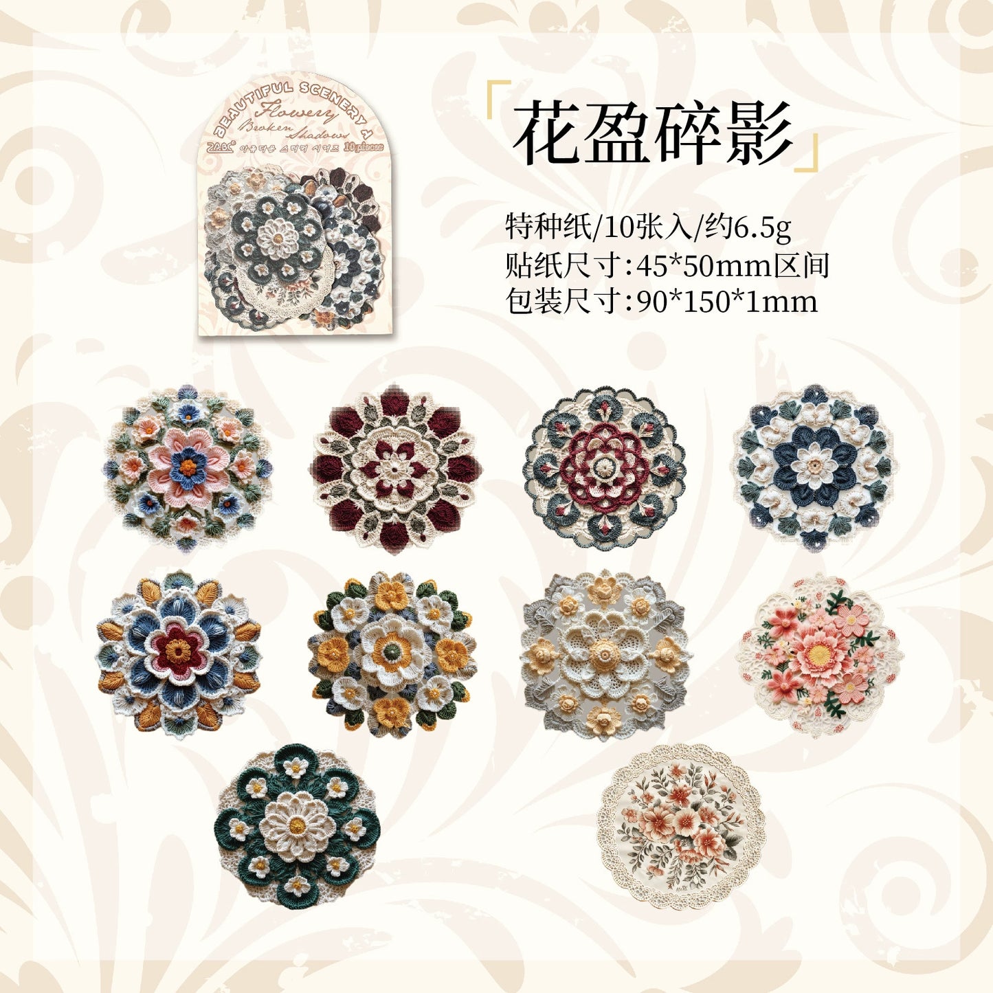 #02932 Embossed Mixed Series Sticker
