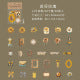 #02986 Vintage Flower Mixed Series Sticker